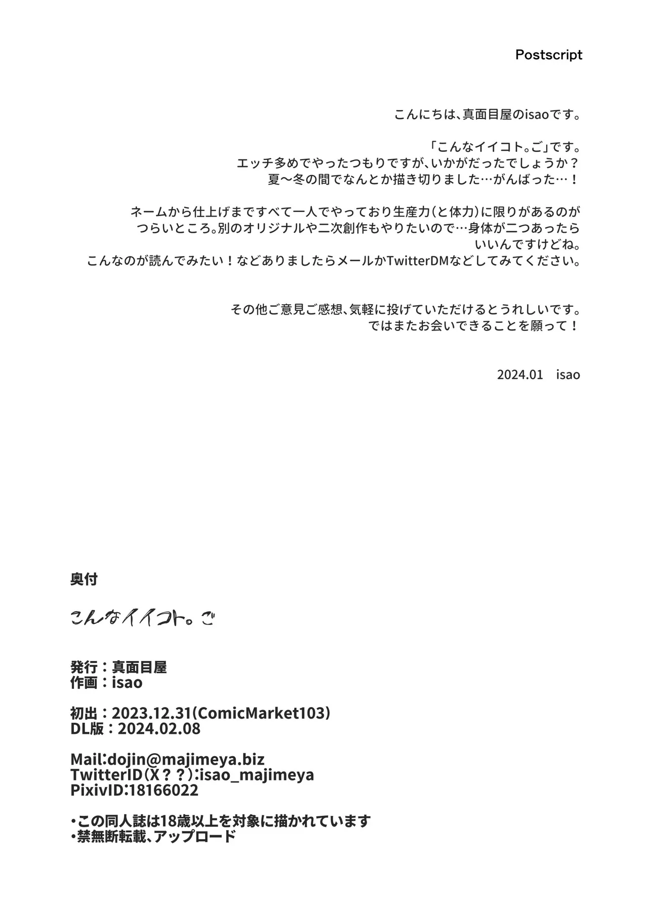 Konna Ii Koto. Go | Something This Good 5 page 40 original parody - big breasts swimsuit hentai manga - read online free