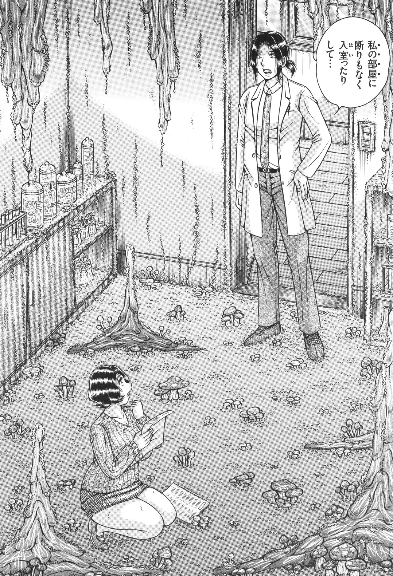 Kindan Onna Kyoushi Okumura Mahou 33-sai page 131 - milf big breasts hentai manga - read online free