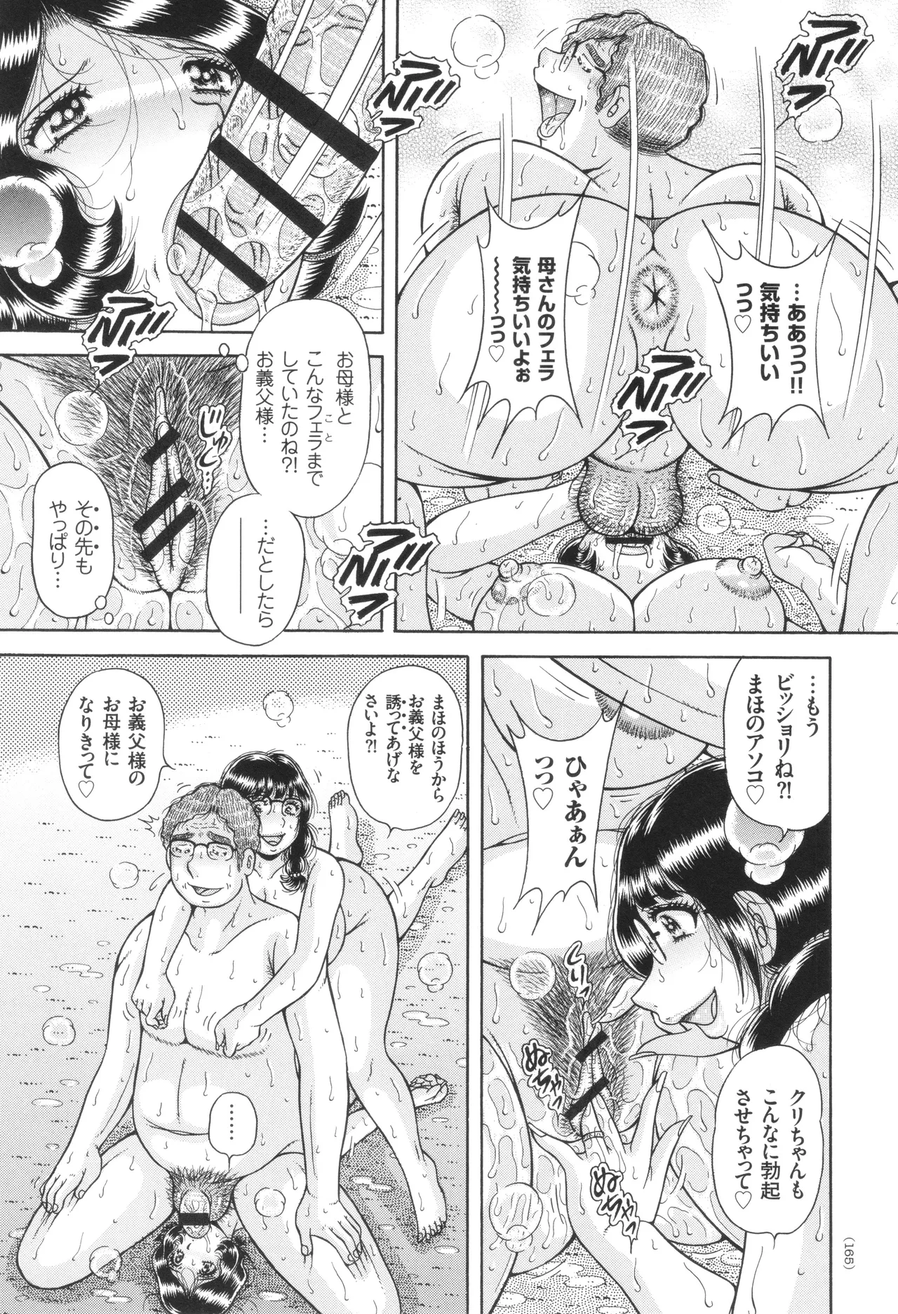 Kindan Onna Kyoushi Okumura Mahou 33-sai page 166 - milf big breasts hentai manga - read online free