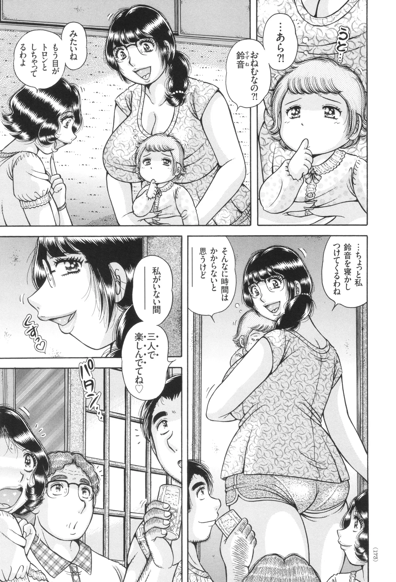 Kindan Onna Kyoushi Okumura Mahou 33-sai page 174 - milf big breasts hentai manga - read online free