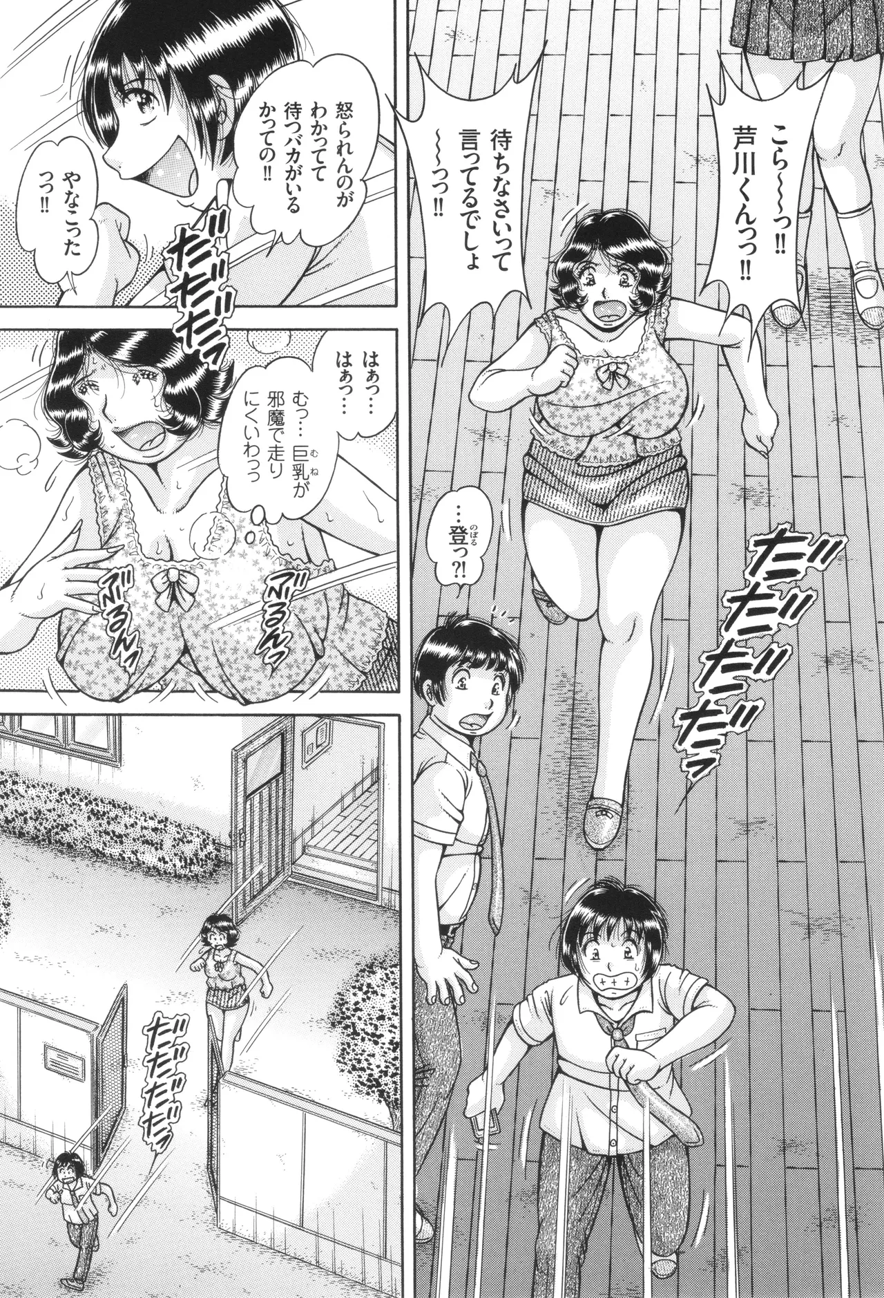 Kindan Onna Kyoushi Okumura Mahou 33-sai page 32 - milf big breasts hentai manga - read online free