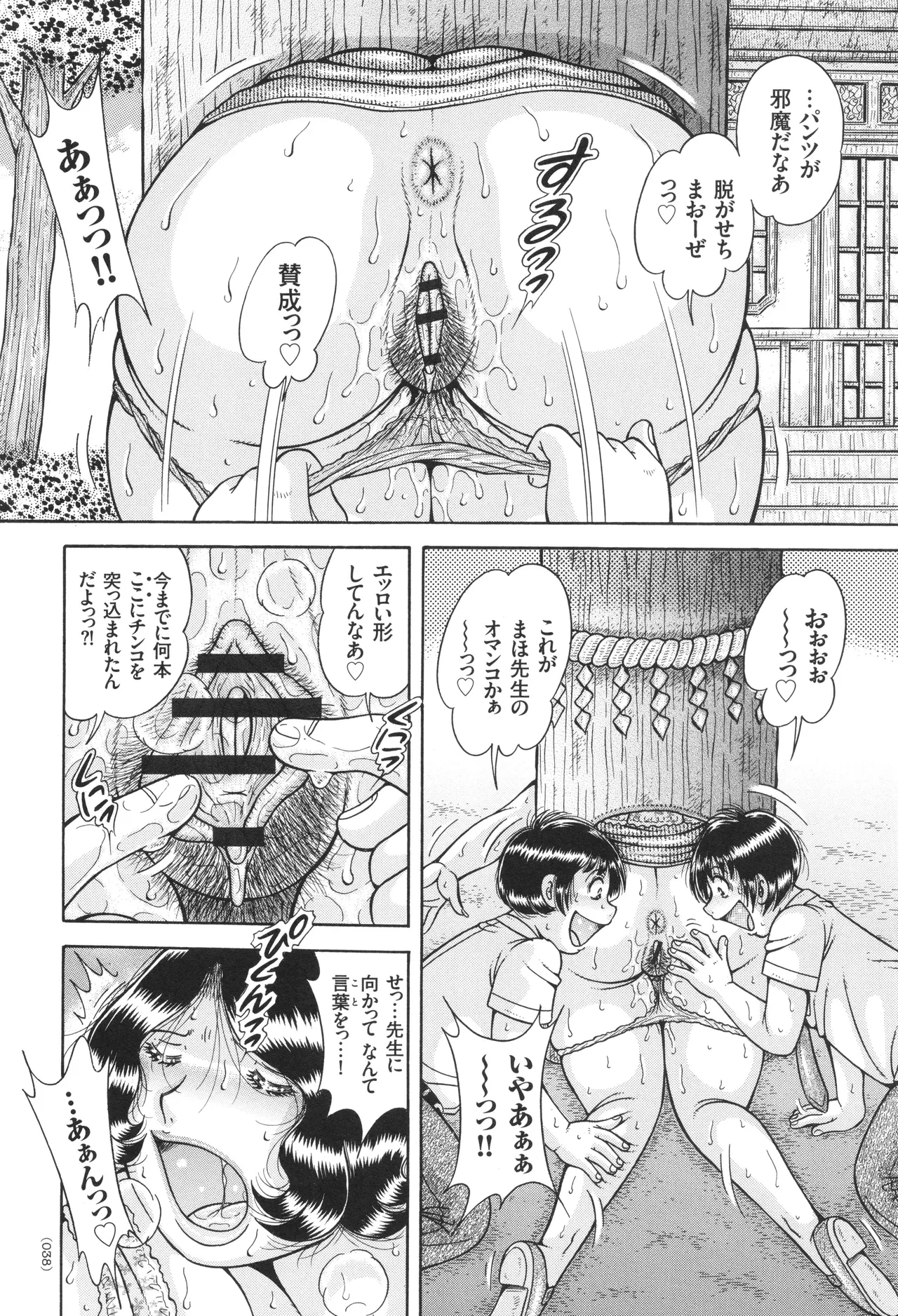 Kindan Onna Kyoushi Okumura Mahou 33-sai page 39 - milf big breasts hentai manga - read online free