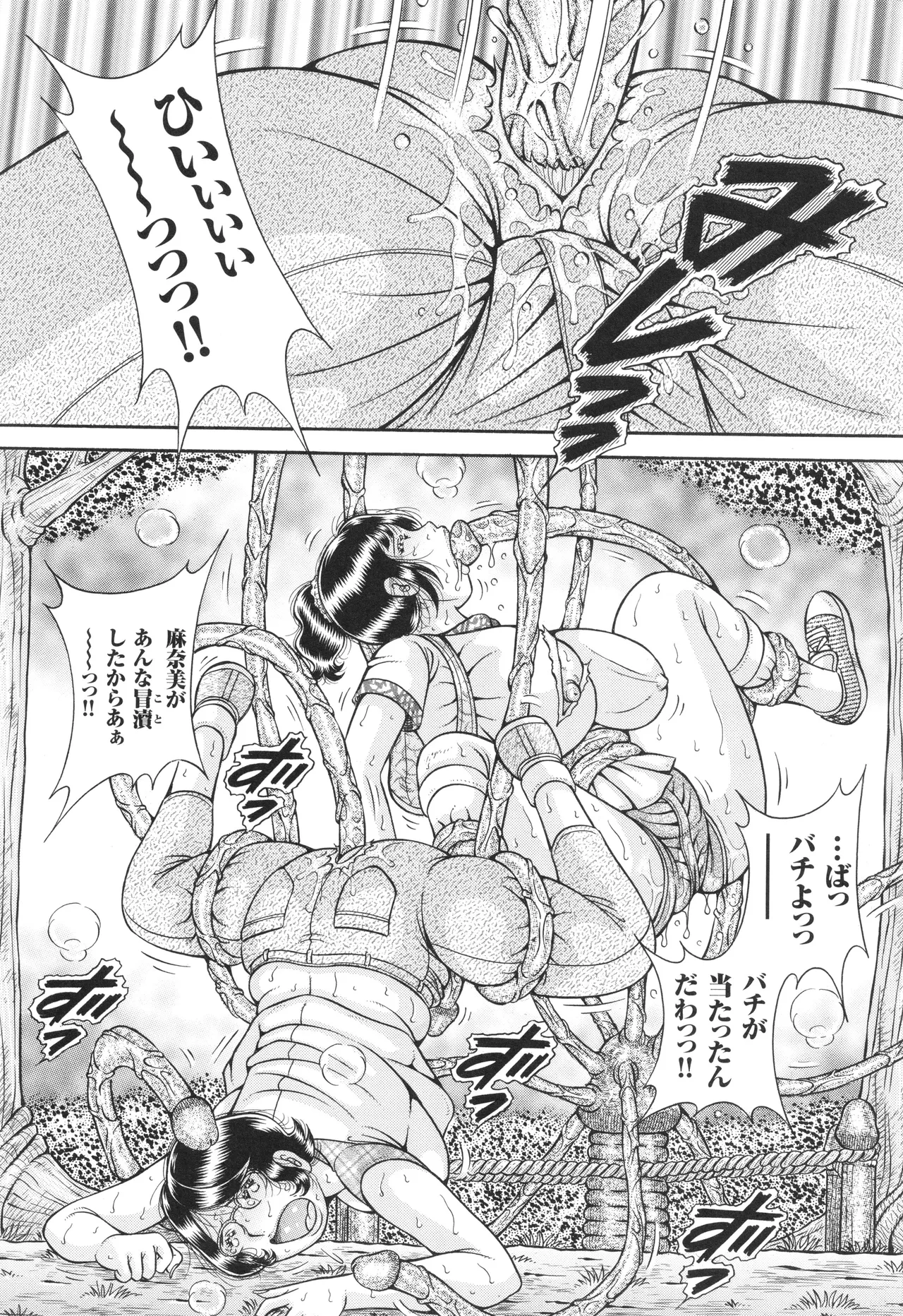 Kyonyuu Jukujo to Koumon Seikou page 127 - milf big breasts hentai manga - read online free