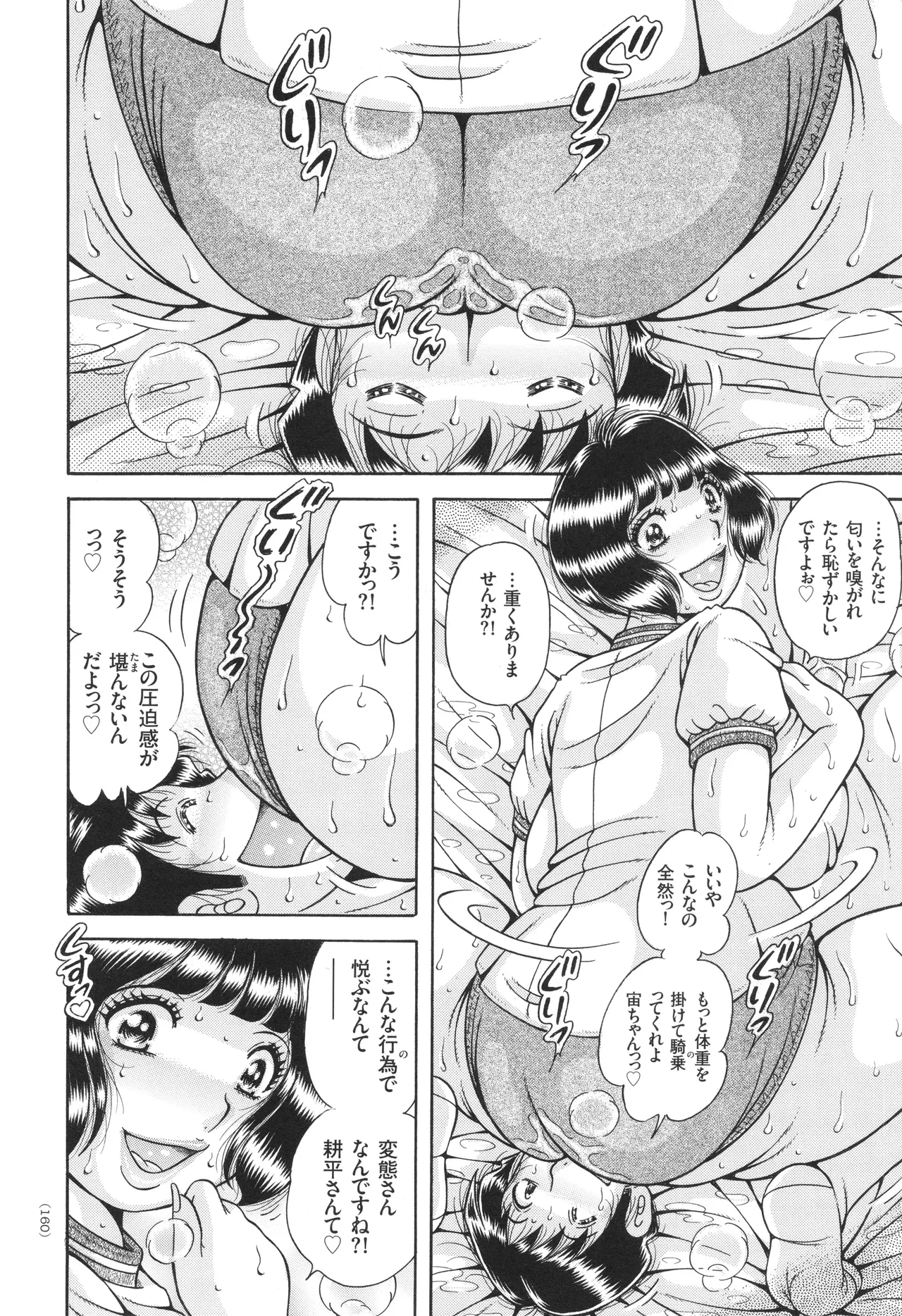 Kyonyuu Jukujo to Koumon Seikou page 161 - milf big breasts hentai manga - read online free