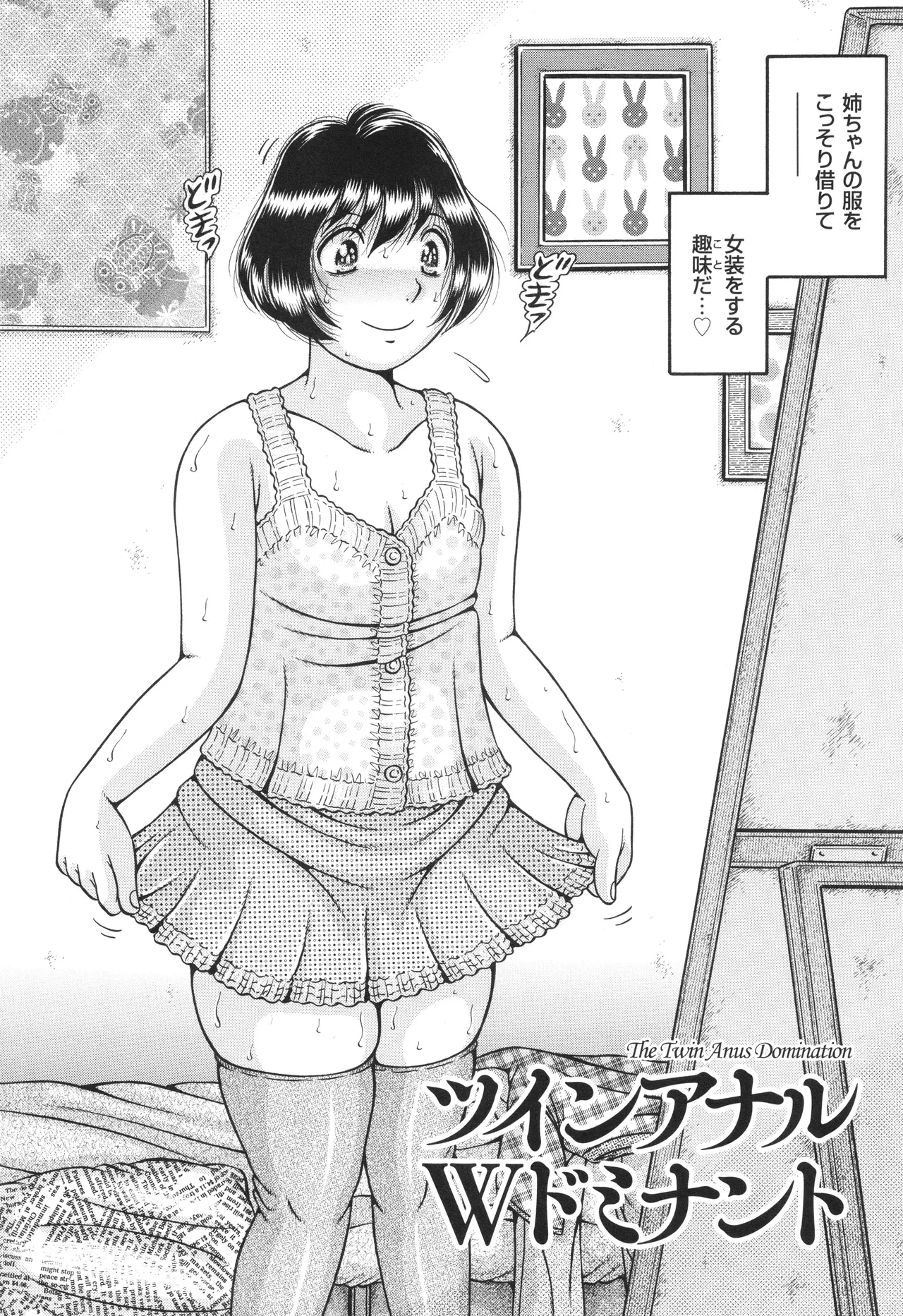 Kyonyuu Jukujo to Koumon Seikou - Page 171
