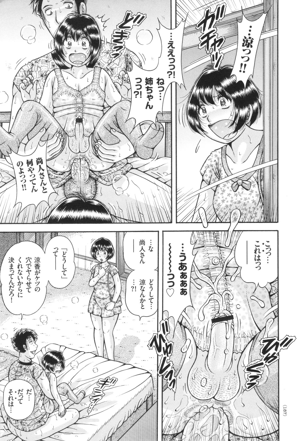 Kyonyuu Jukujo to Koumon Seikou page 188 - milf big breasts hentai manga - read online free
