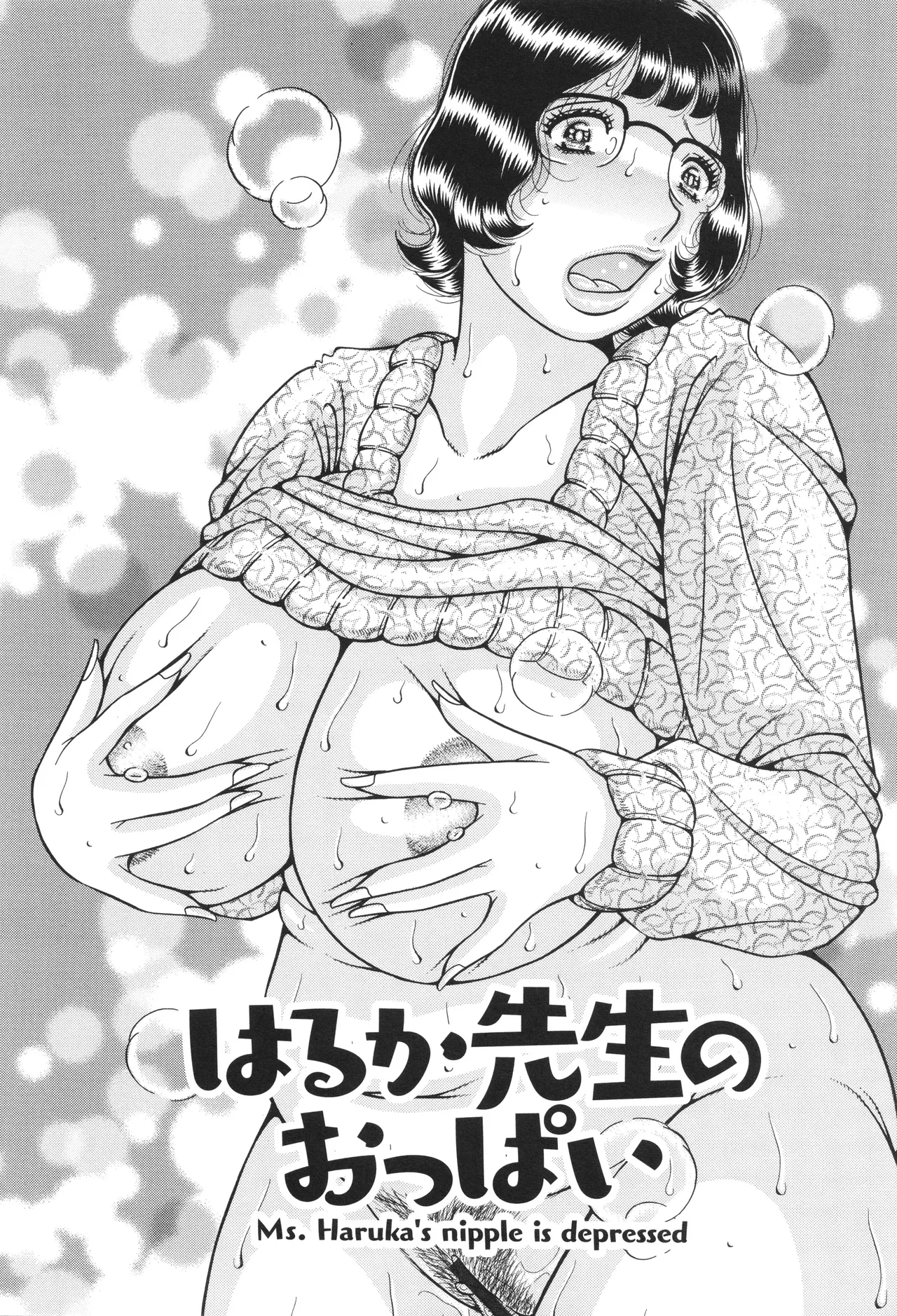 Kyonyuu Jukujo to Koumon Seikou page 29 - milf big breasts hentai manga - read online free