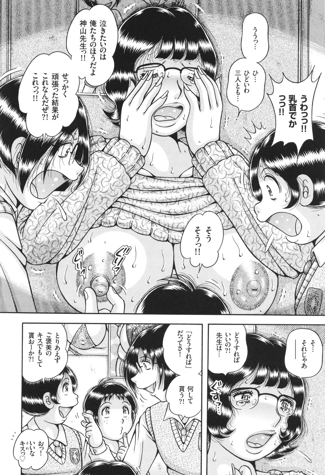 Kyonyuu Jukujo to Koumon Seikou page 35 - milf big breasts hentai manga - read online free