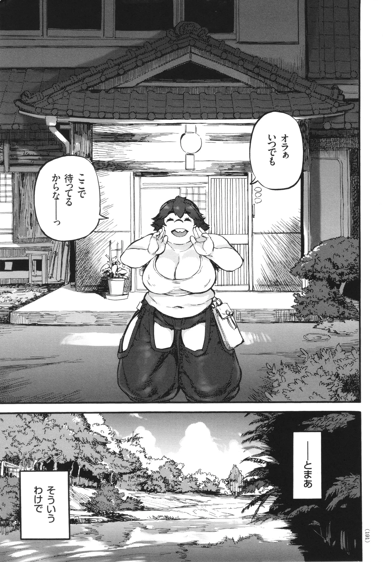 Aguri-chan to Himitsu no Natsuyasumi page 192 - futanari big breasts hentai manga - read online free
