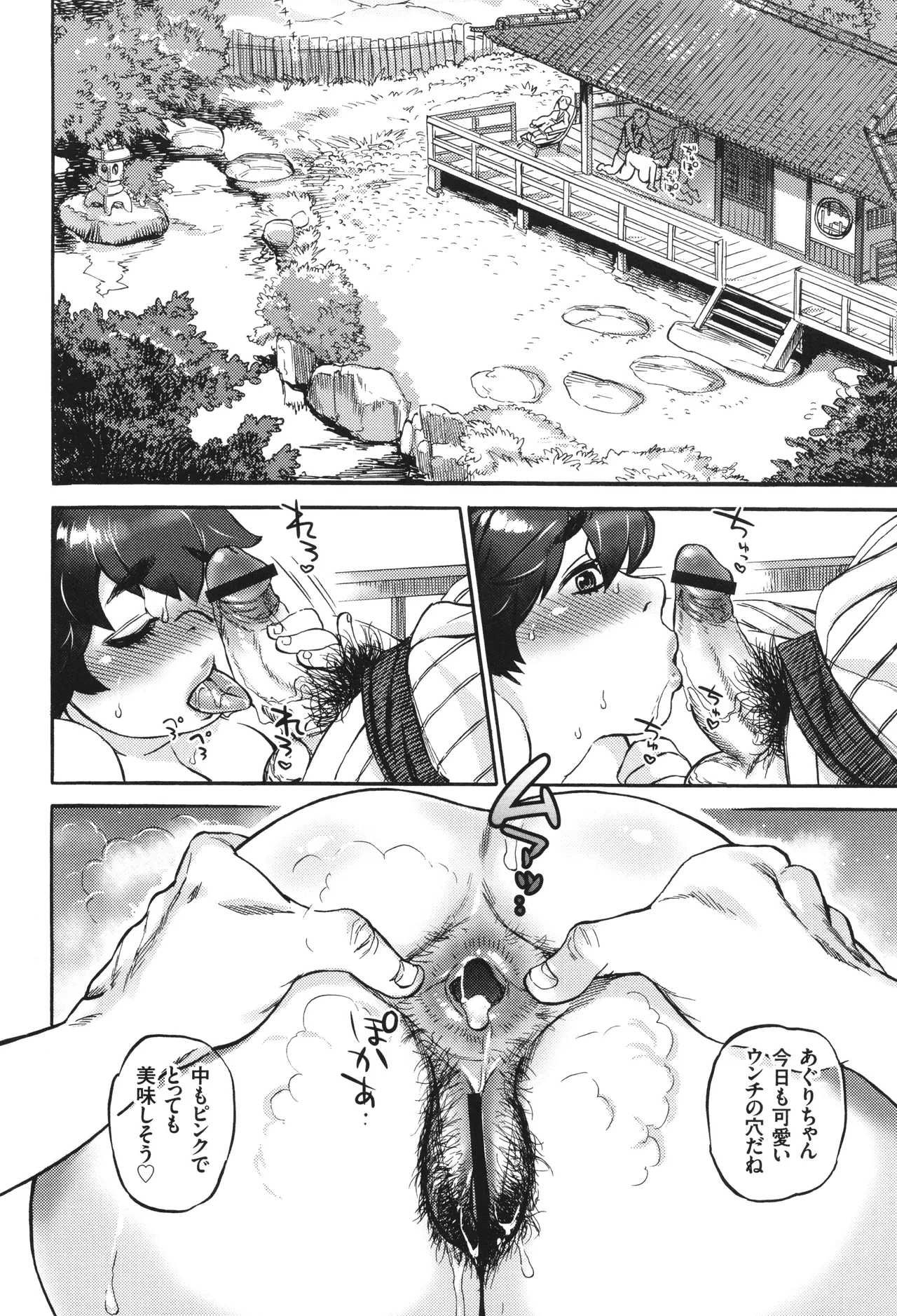 Aguri-chan to Himitsu no Natsuyasumi page 43 - futanari big breasts hentai manga - read online free