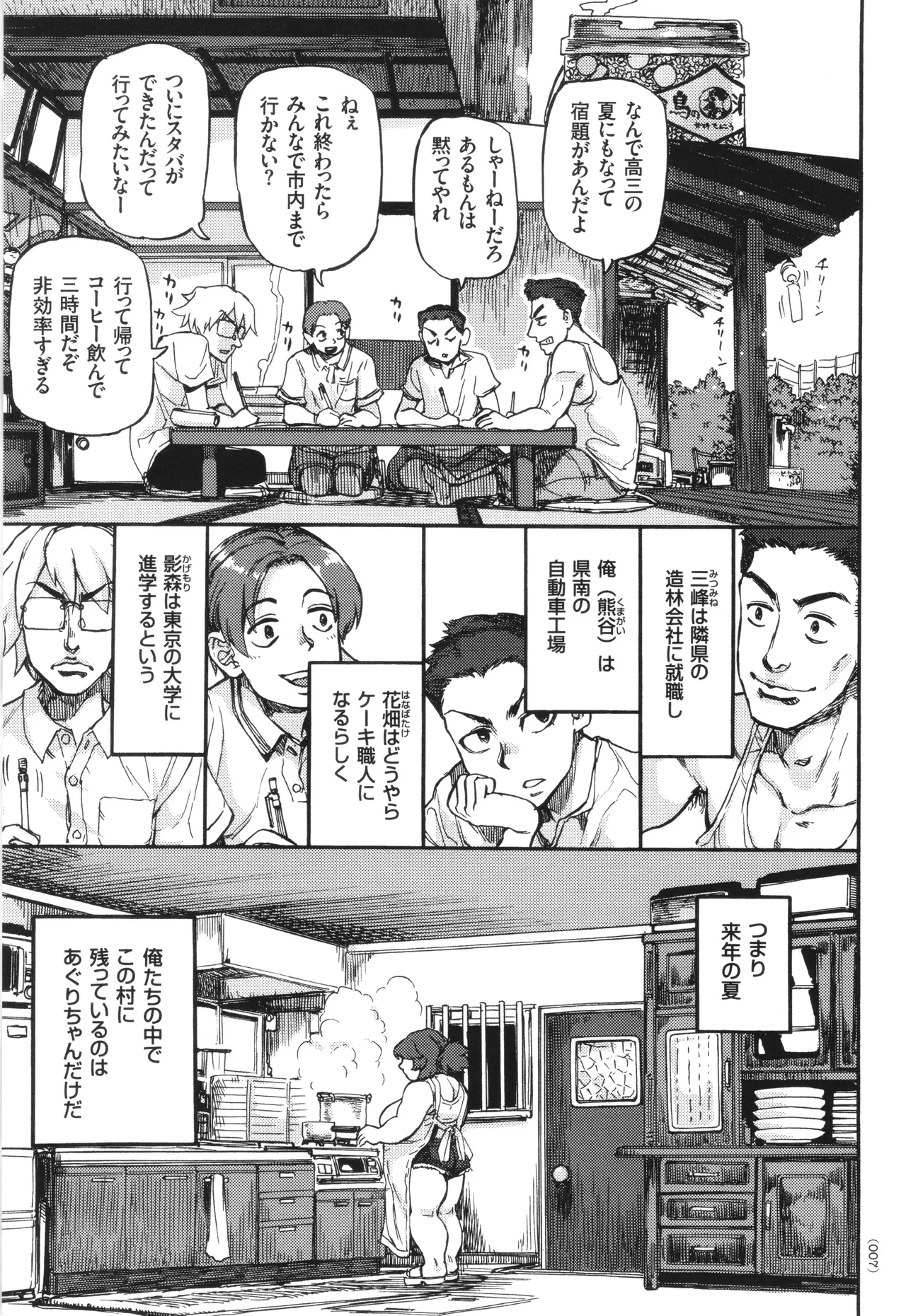 Preview page 8