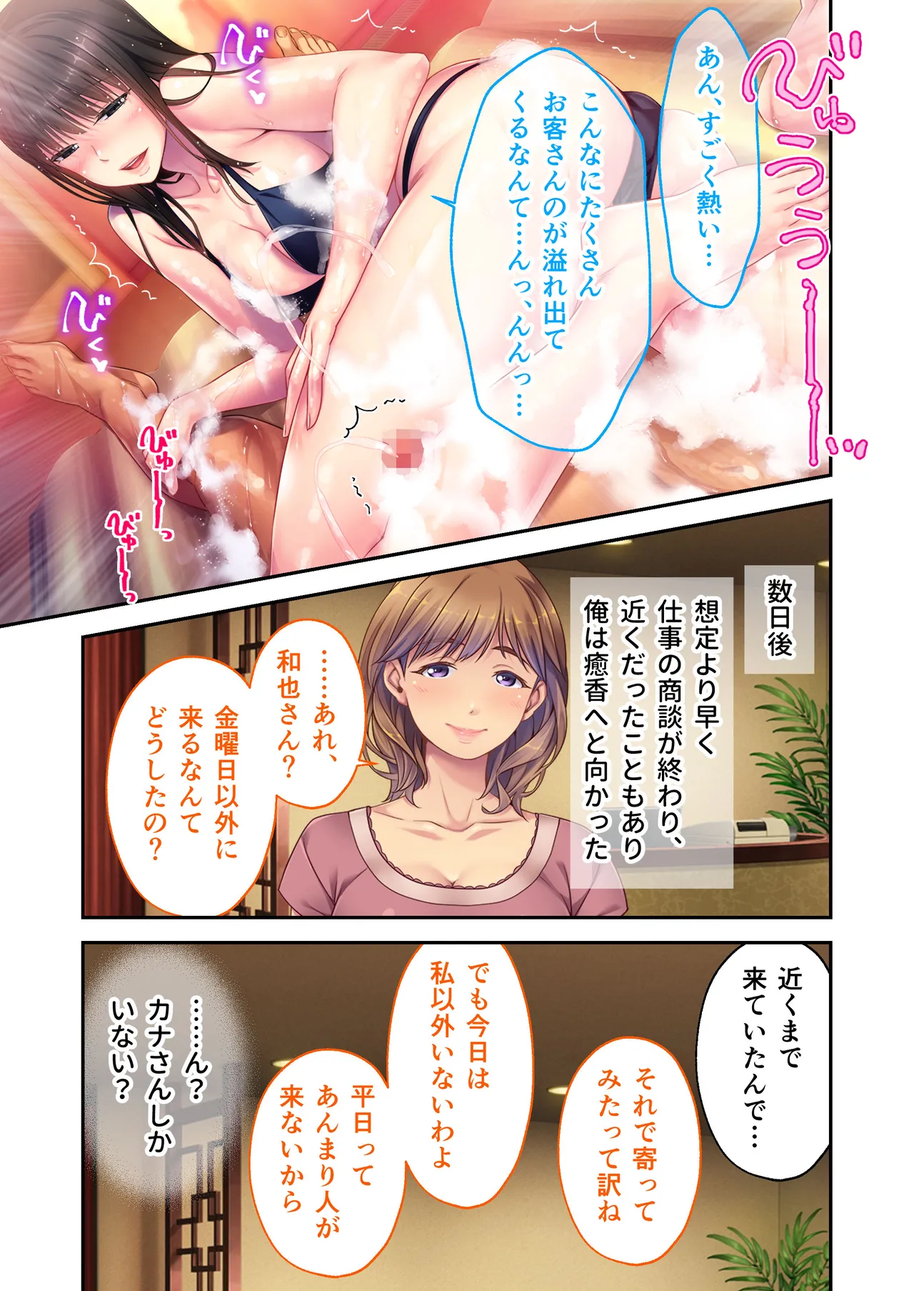 [Drops! (Otona no SEXY Ehon)] Relaxation Yukou ~Hitozuma Therapist-tachi no Ai to Iyashi ni Hasamarete~ Mosaic Comic Soushuuhen page 12 original parody - milf group hentai manga - read online free