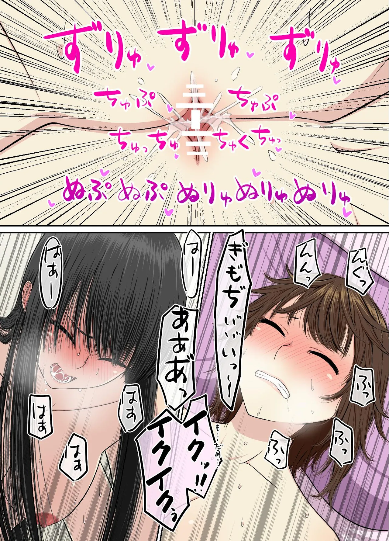 Main Dish wa Kai Awase - Page 22