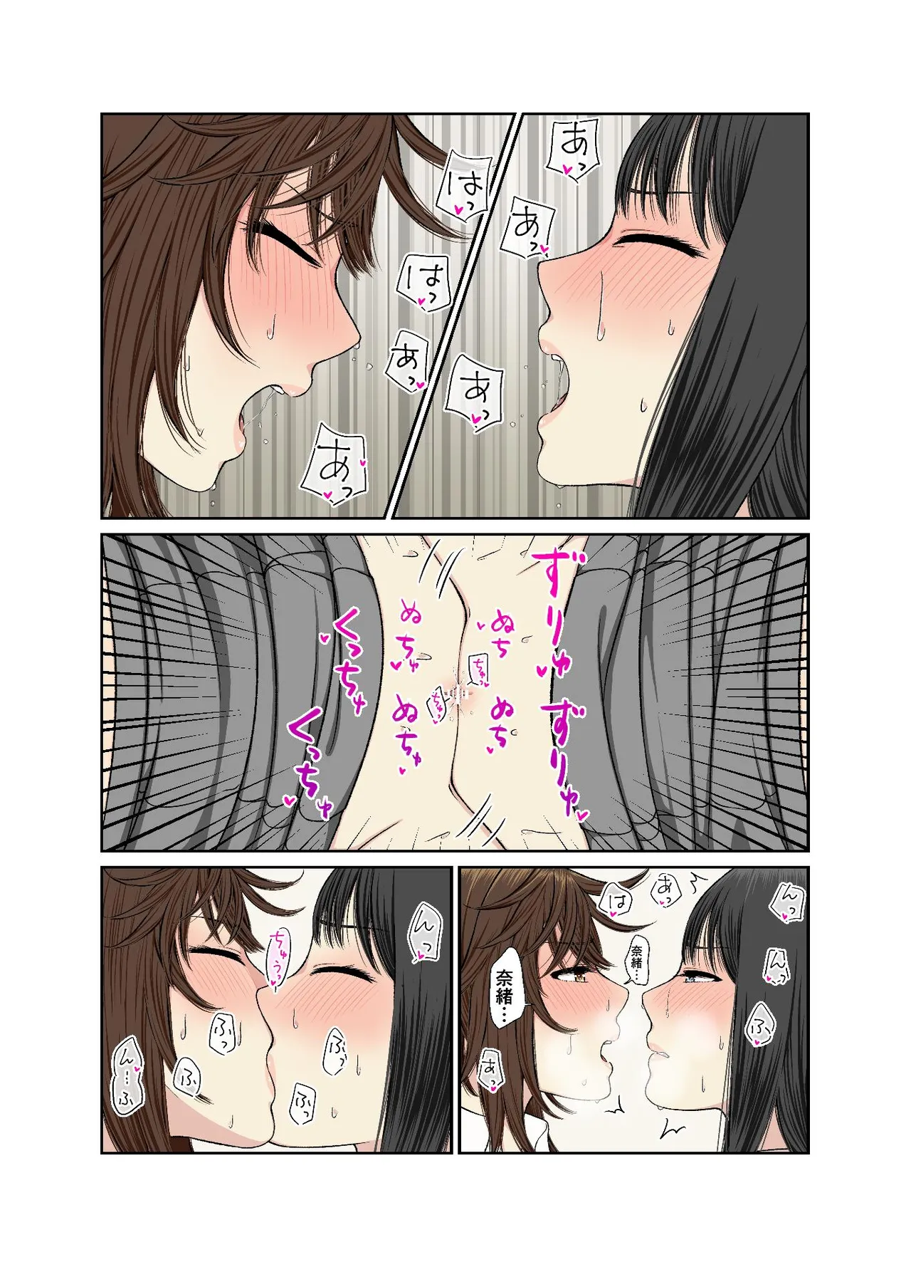Hokenshitsu de Icha Love Yuri Ecchi - Page 35