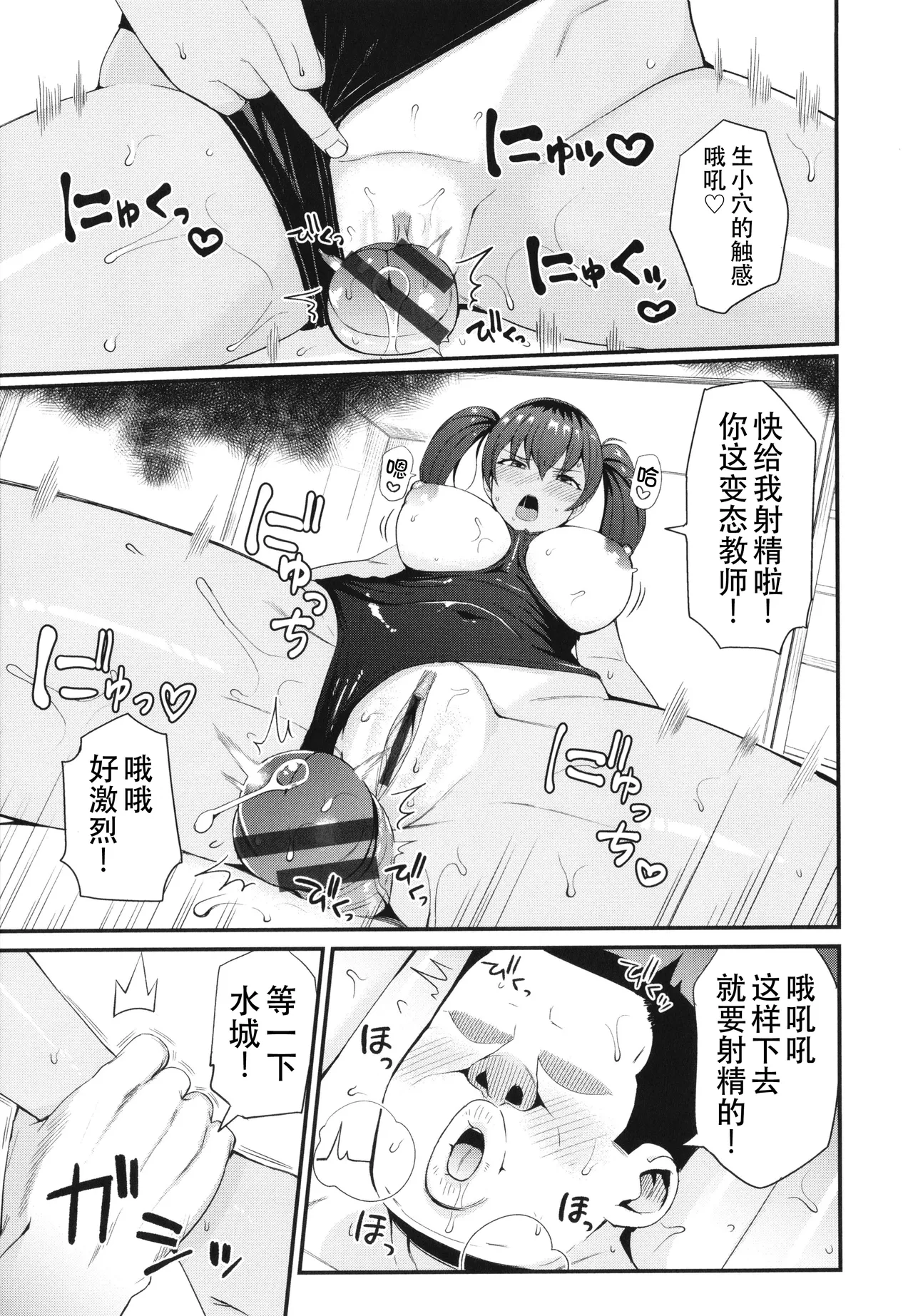 Hajimeyou! Deli Life 1-2 page 29 - big breasts swimsuit hentai manga - read online free