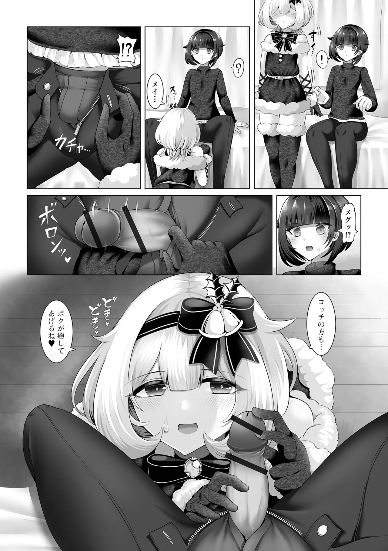 Gekkan Web Otoko no Ko-llection! S Vol. 104 page 24 - anthology anal hentai manga - read online free