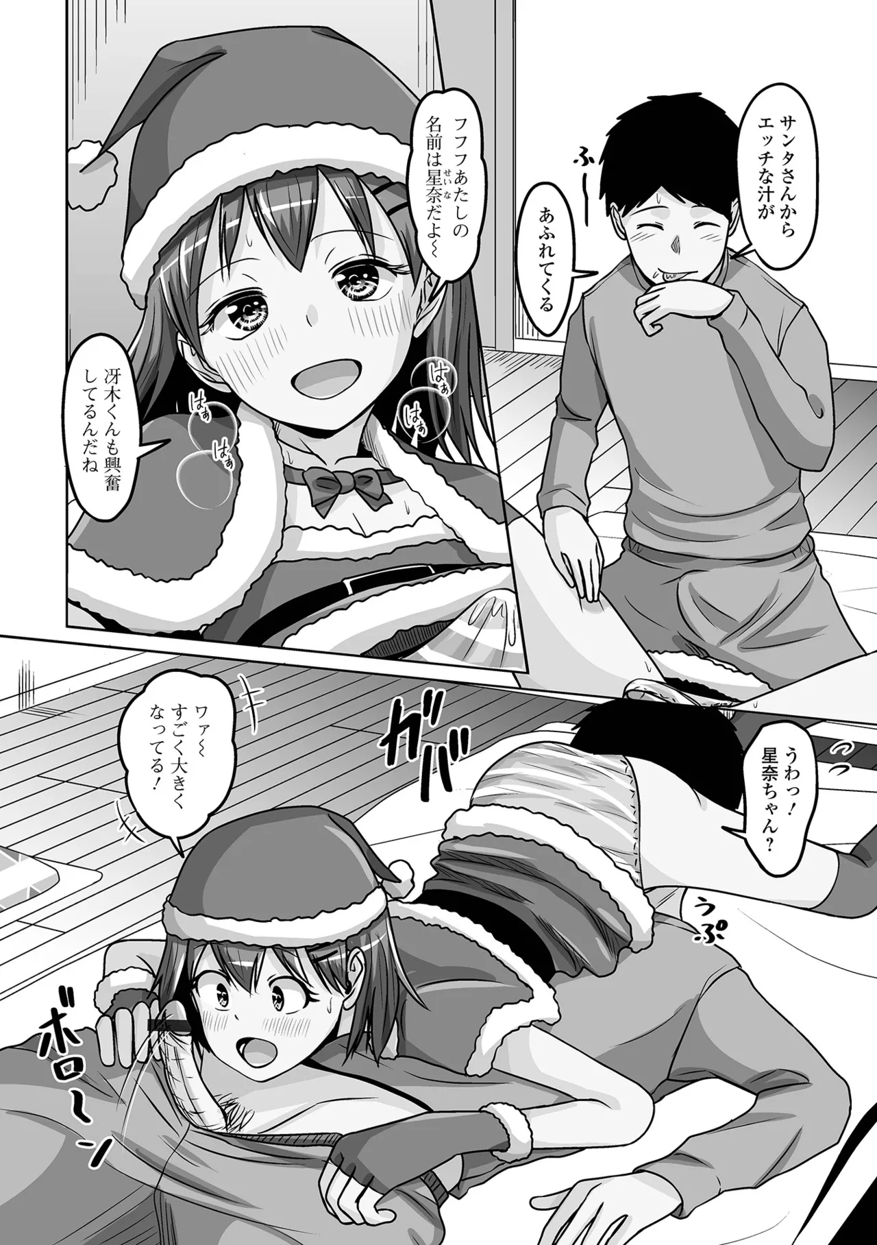 Gekkan Web Otoko no Ko-llection! S Vol. 104 page 88 - anthology anal hentai manga - read online free