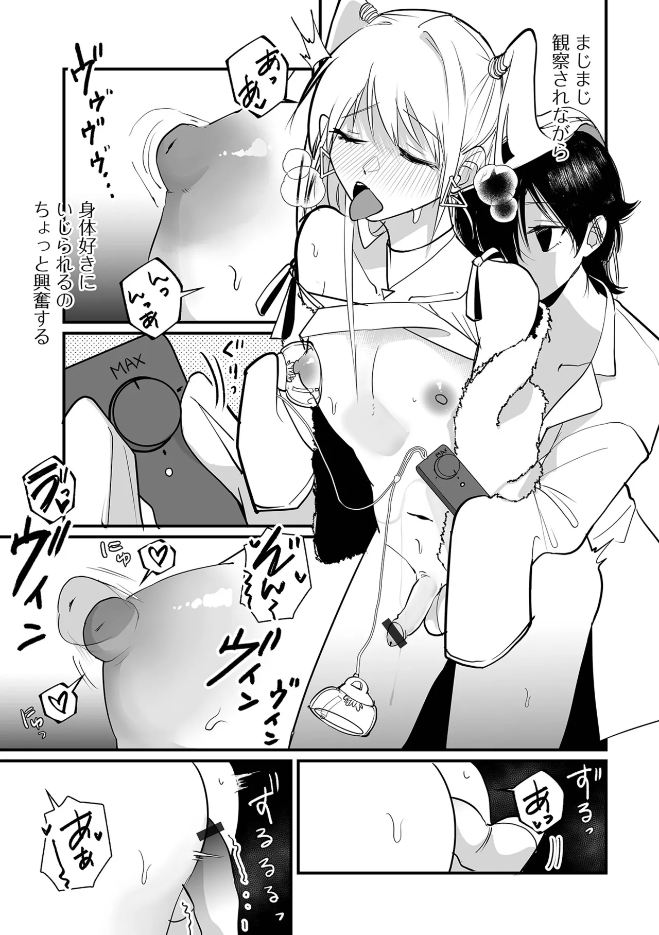 Gekkan Web Otoko no Ko-llection! S Vol. 104 page 9 - anthology anal hentai manga - read online free