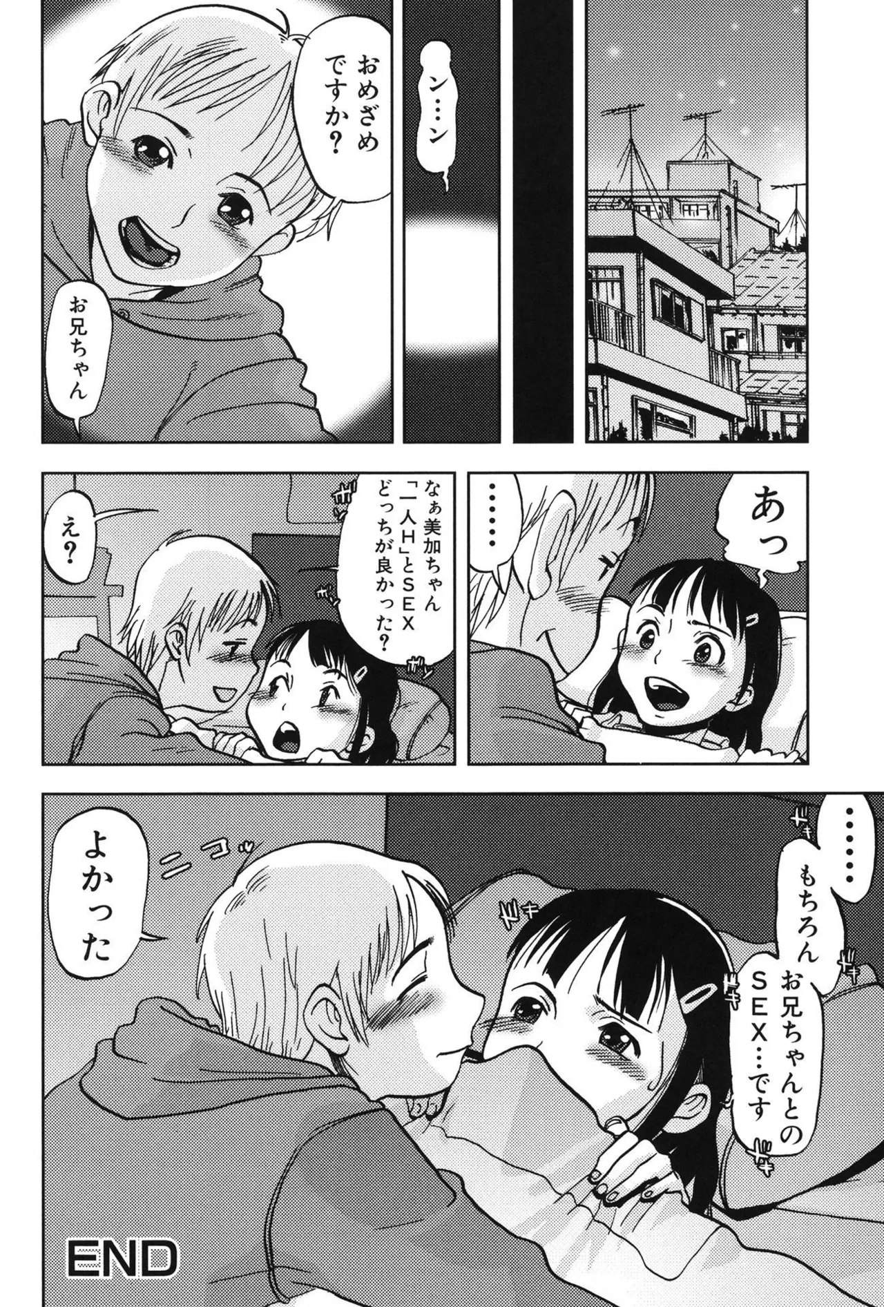 Soujuku Shojo - Page 100