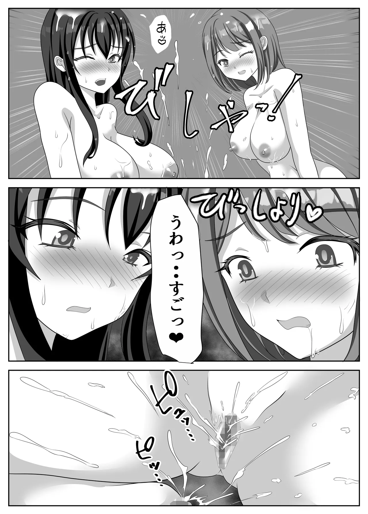 [Lily Dust (Kuromu)] Hentai Yuri Onna-tachi ni Hisoka ni Nerawareteiru Nonke Gal-chan [Digital] page 106 original parody - big breasts group hentai manga - read online free