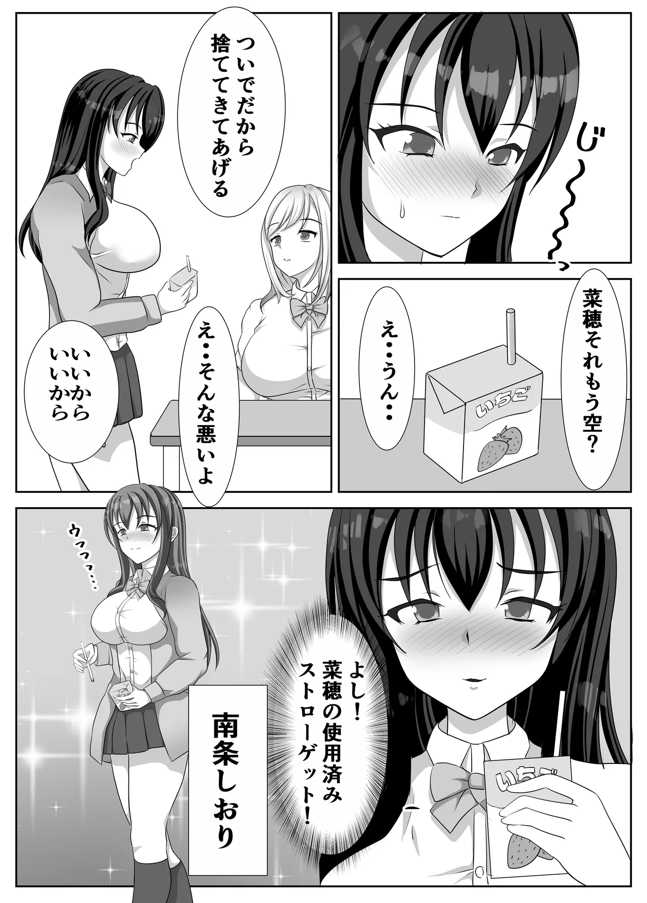 [Lily Dust (Kuromu)] Hentai Yuri Onna-tachi ni Hisoka ni Nerawareteiru Nonke Gal-chan [Digital] - Page 12