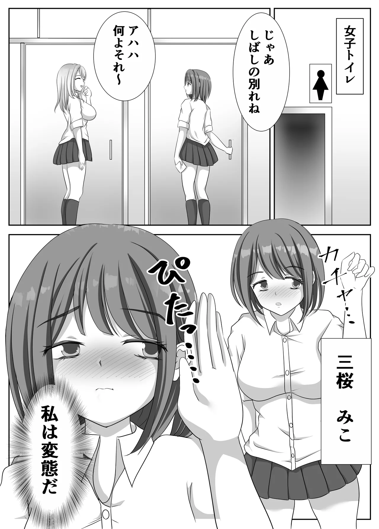 [Lily Dust (Kuromu)] Hentai Yuri Onna-tachi ni Hisoka ni Nerawareteiru Nonke Gal-chan [Digital] - Page 15
