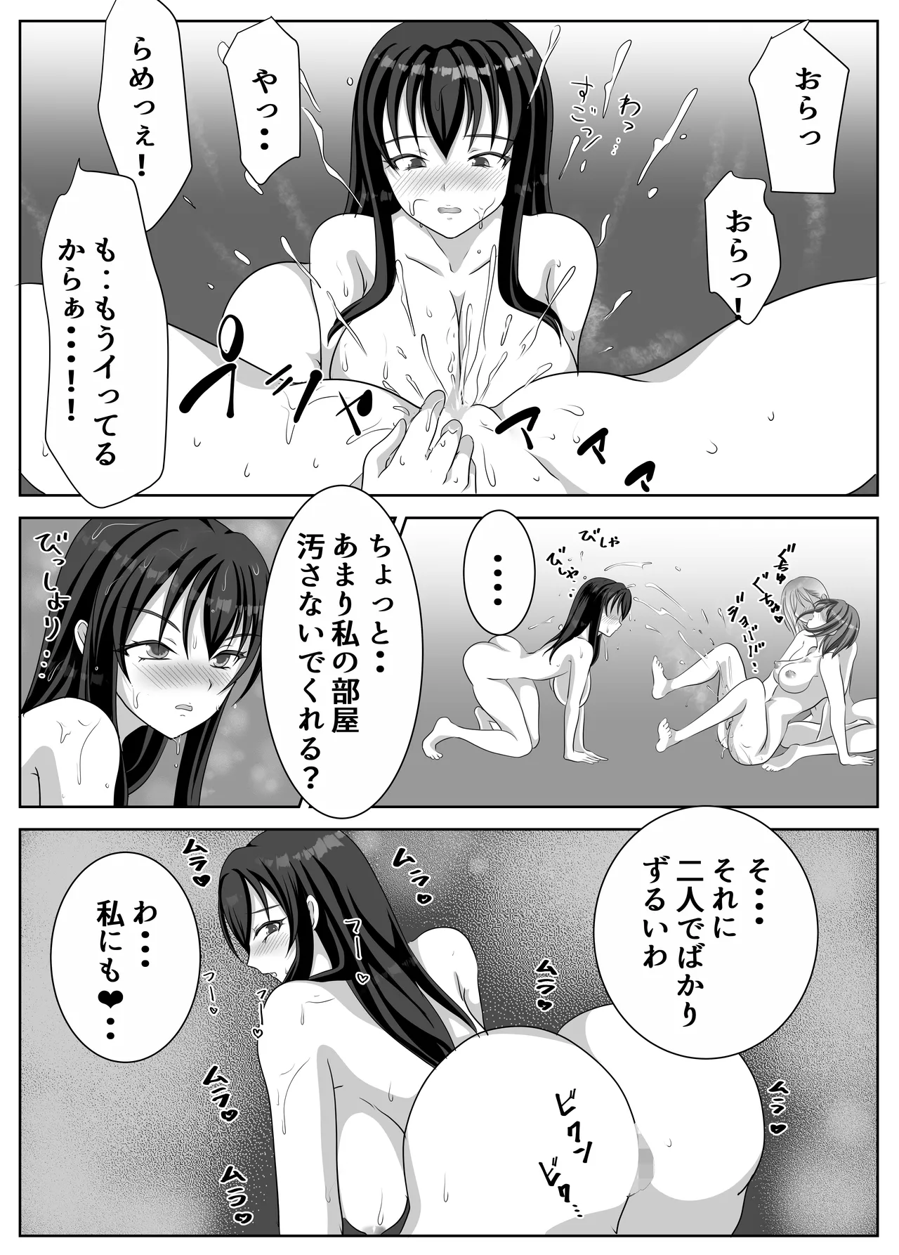 [Lily Dust (Kuromu)] Hentai Yuri Onna-tachi ni Hisoka ni Nerawareteiru Nonke Gal-chan [Digital] page 35 original parody - big breasts group hentai manga - read online free