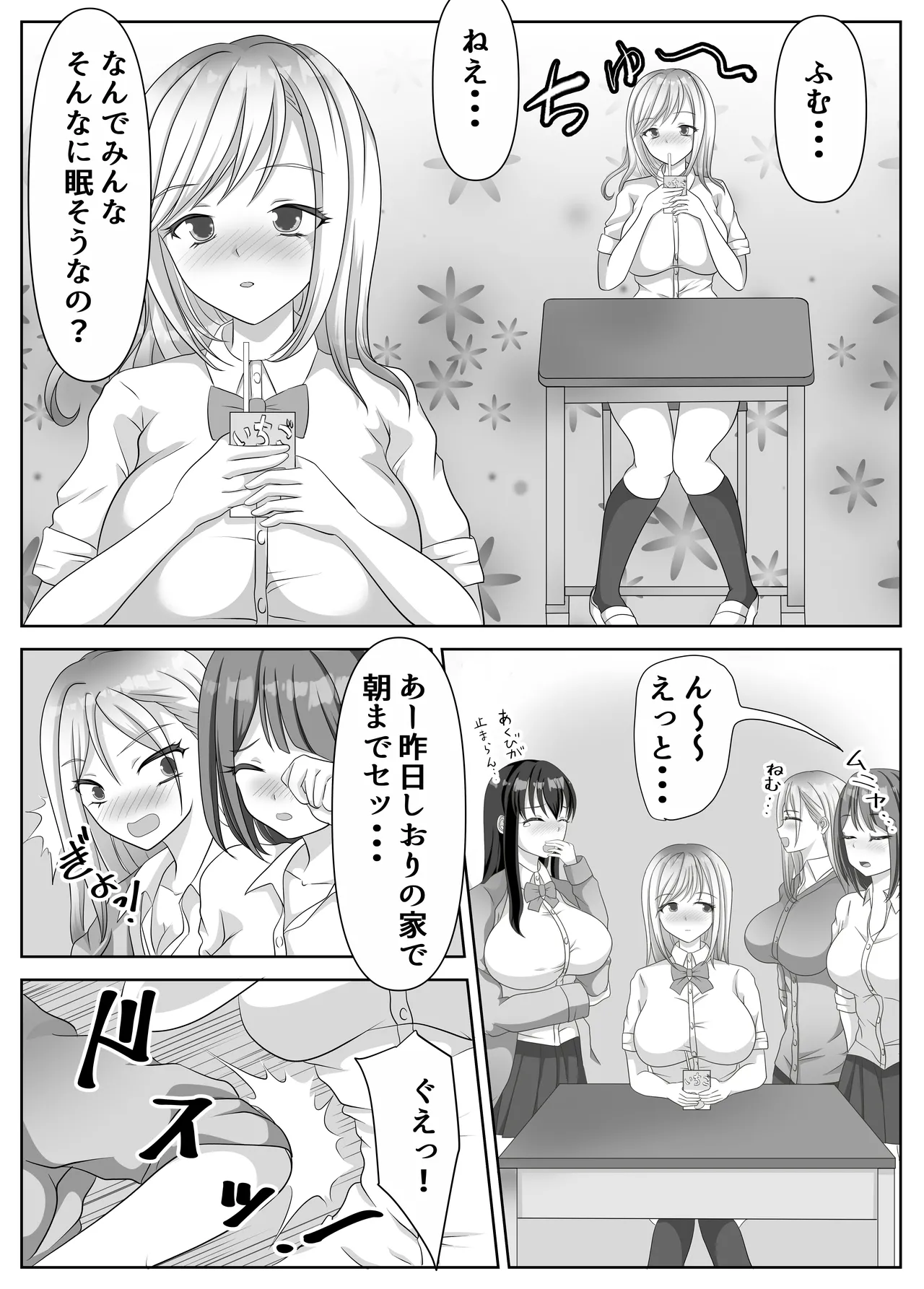 [Lily Dust (Kuromu)] Hentai Yuri Onna-tachi ni Hisoka ni Nerawareteiru Nonke Gal-chan [Digital] page 50 original parody - big breasts group hentai manga - read online free