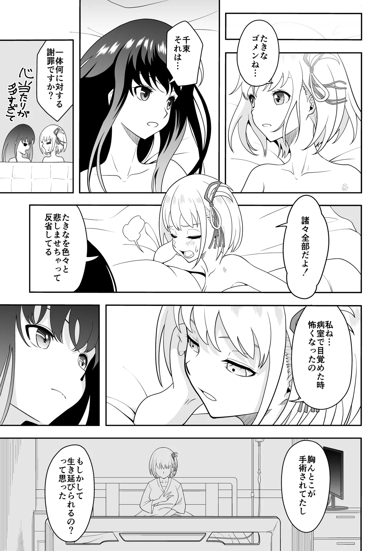 Shiawase ni Naritai kara page 36 featuring chisato nishikigi lycoris recoil parody - kissing yuri hentai manga - read online free