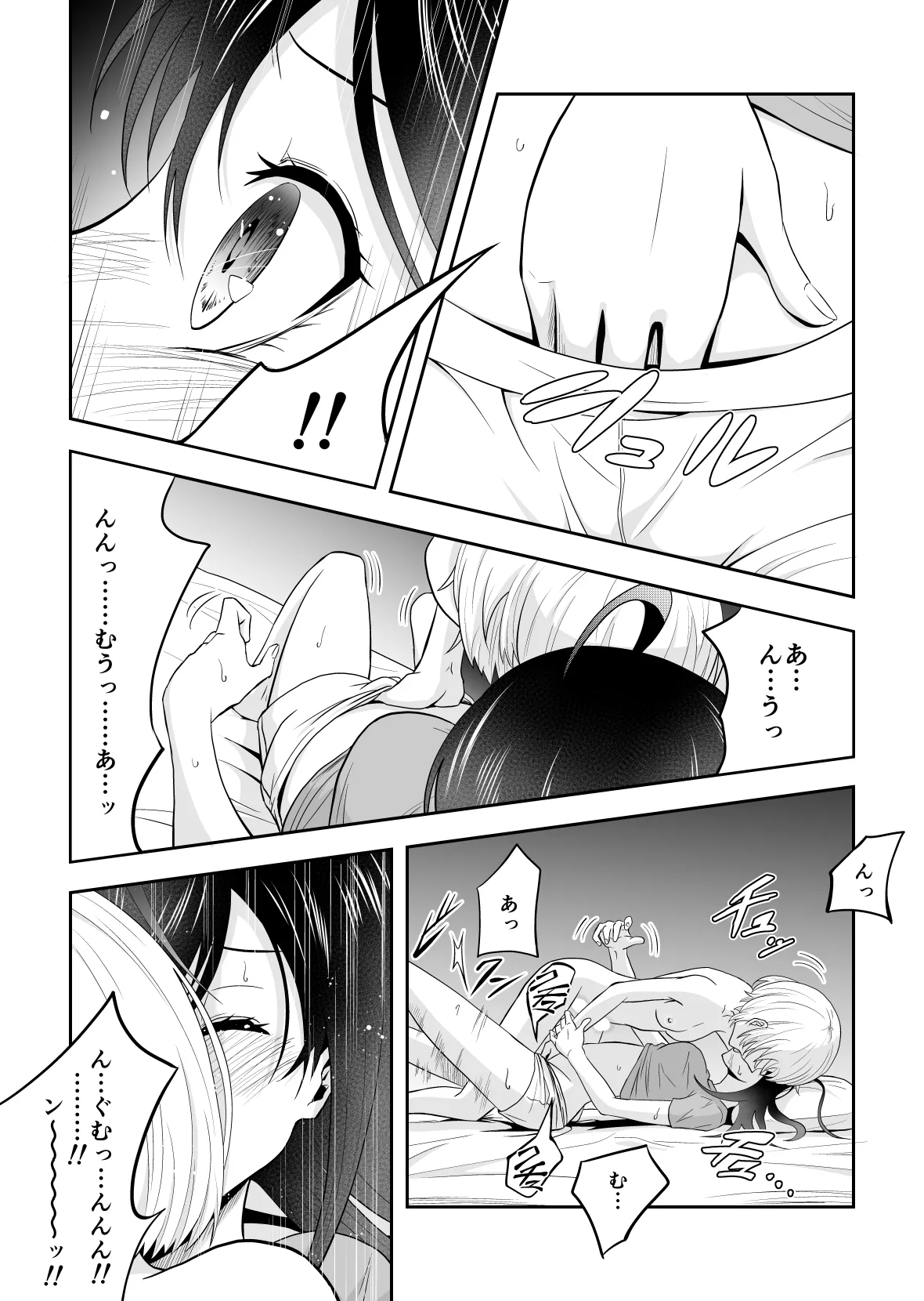 [Dice B] Yonagi-san-chi ni Otomari (act-age) - Page 16