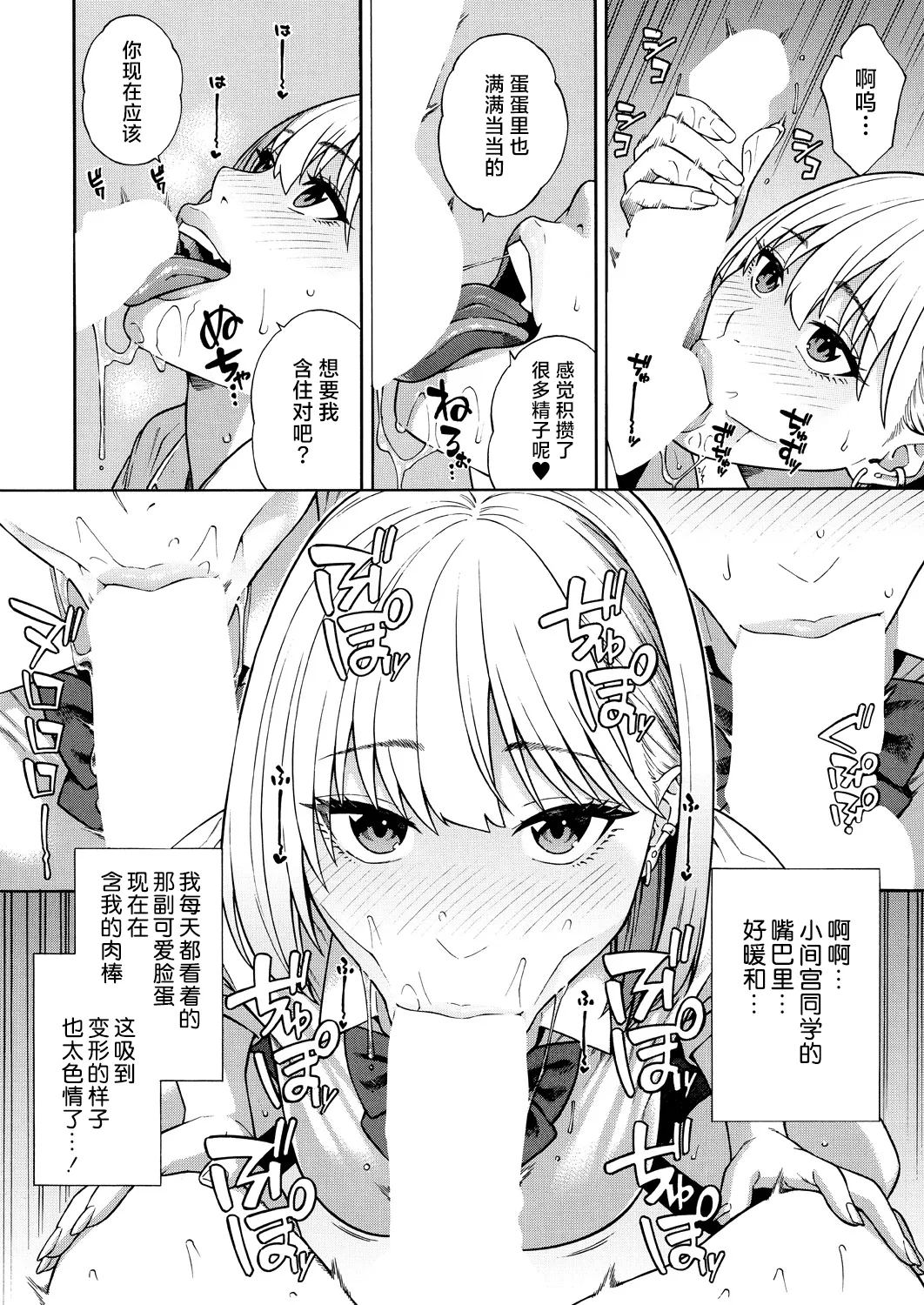 Bitch Gal Sanshimal Harem Sakusei 1-2 page 17 - virginity big breasts hentai manga - read online free