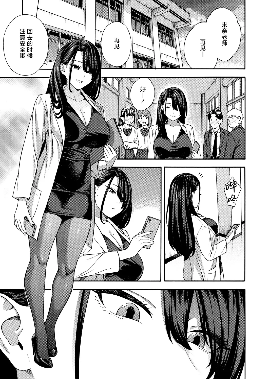 Bitch Gal Sanshimal Harem Sakusei 1-2 - Page 44