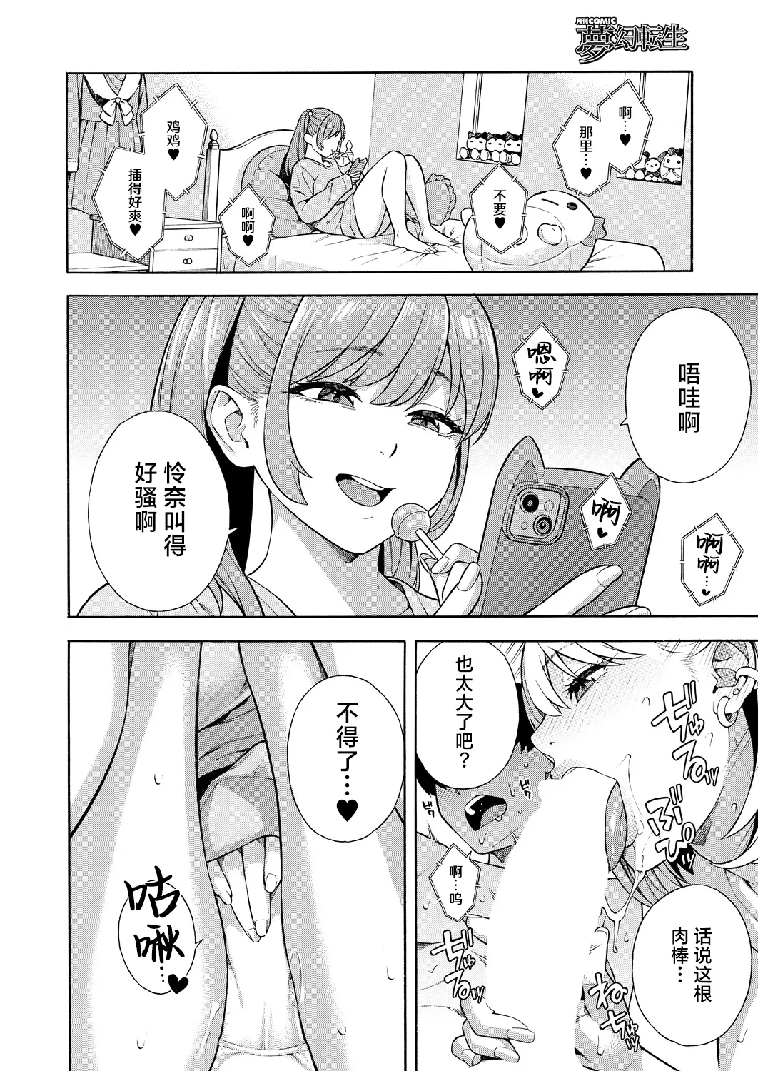 Bitch Gal Sanshimal Harem Sakusei 1-2 - Page 48