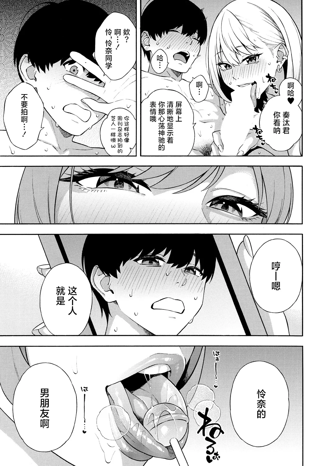 Page 49 of [Zonda] Bitch Gal Sanshimal Harem Sakusei 1-2 (Comic Mugen Tensei 2023-12 & 2024-12) [Chinese] [葱鱼个人汉化] [Digital]