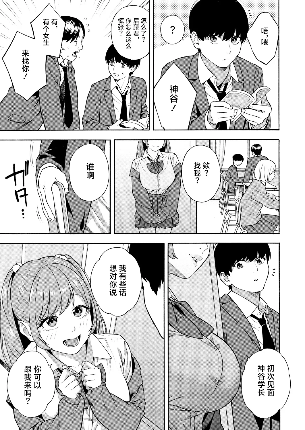 Bitch Gal Sanshimal Harem Sakusei 1-2 page 51 - virginity big breasts hentai manga - read online free