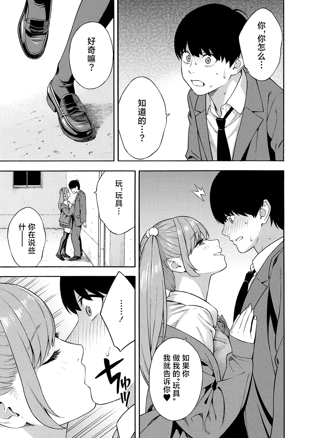 Bitch Gal Sanshimal Harem Sakusei 1-2 page 53 - virginity big breasts hentai manga - read online free