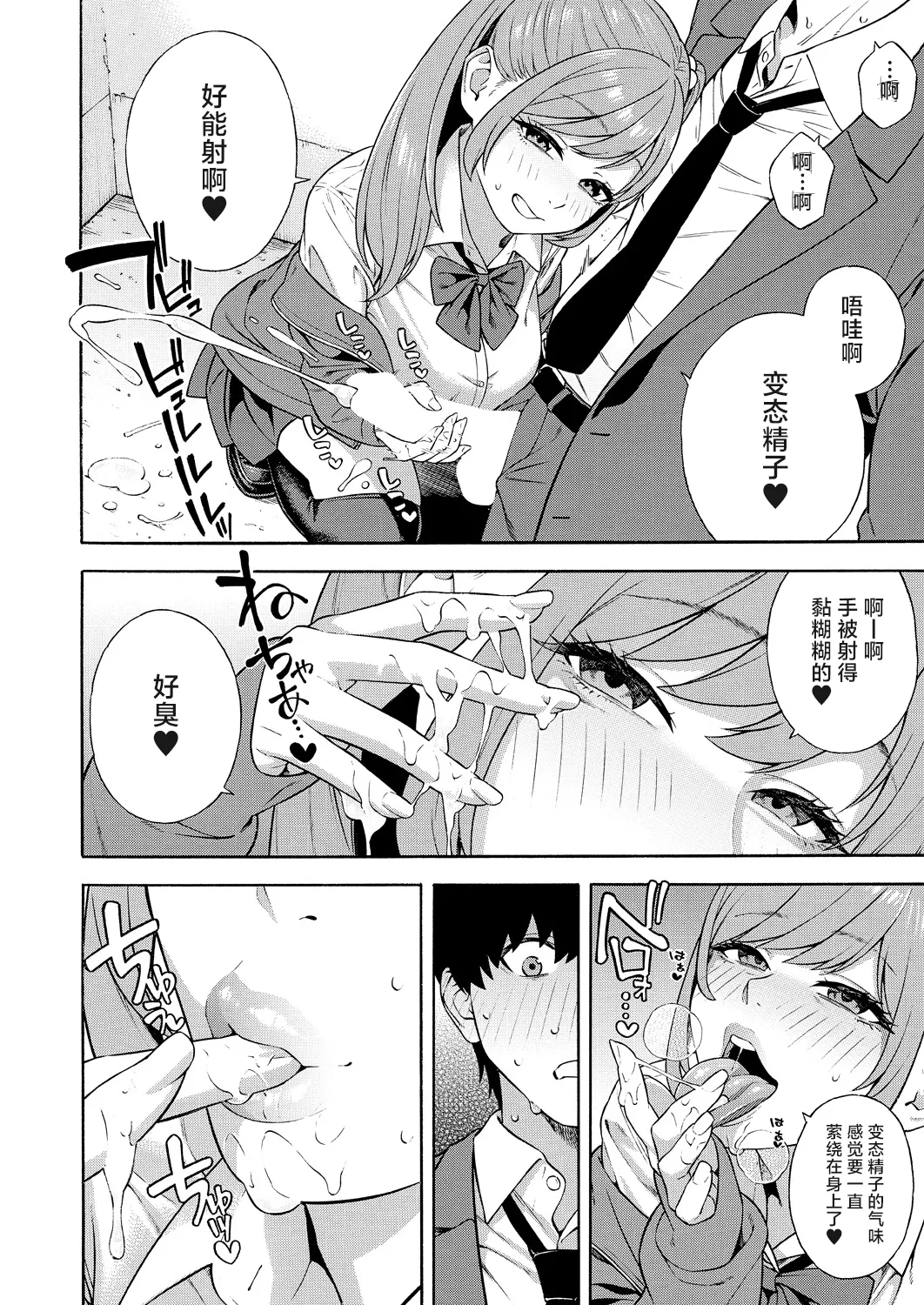 Page 58 of [Zonda] Bitch Gal Sanshimal Harem Sakusei 1-2 (Comic Mugen Tensei 2023-12 & 2024-12) [Chinese] [葱鱼个人汉化] [Digital]