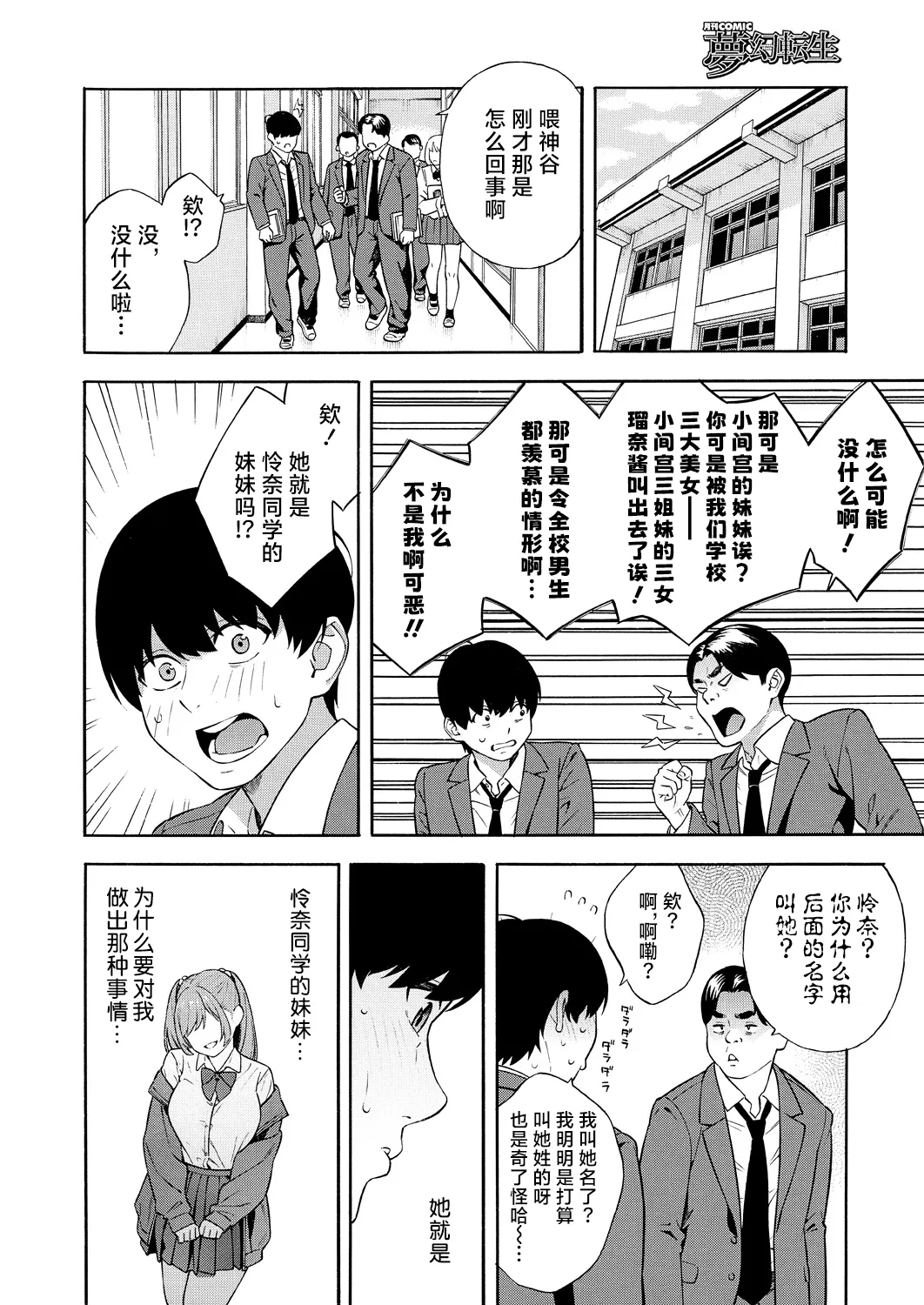 Bitch Gal Sanshimal Harem Sakusei 1-2 - Page 60