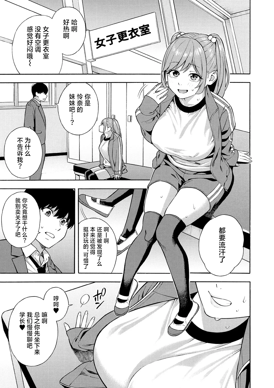 Page 61 of [Zonda] Bitch Gal Sanshimal Harem Sakusei 1-2 (Comic Mugen Tensei 2023-12 & 2024-12) [Chinese] [葱鱼个人汉化] [Digital]