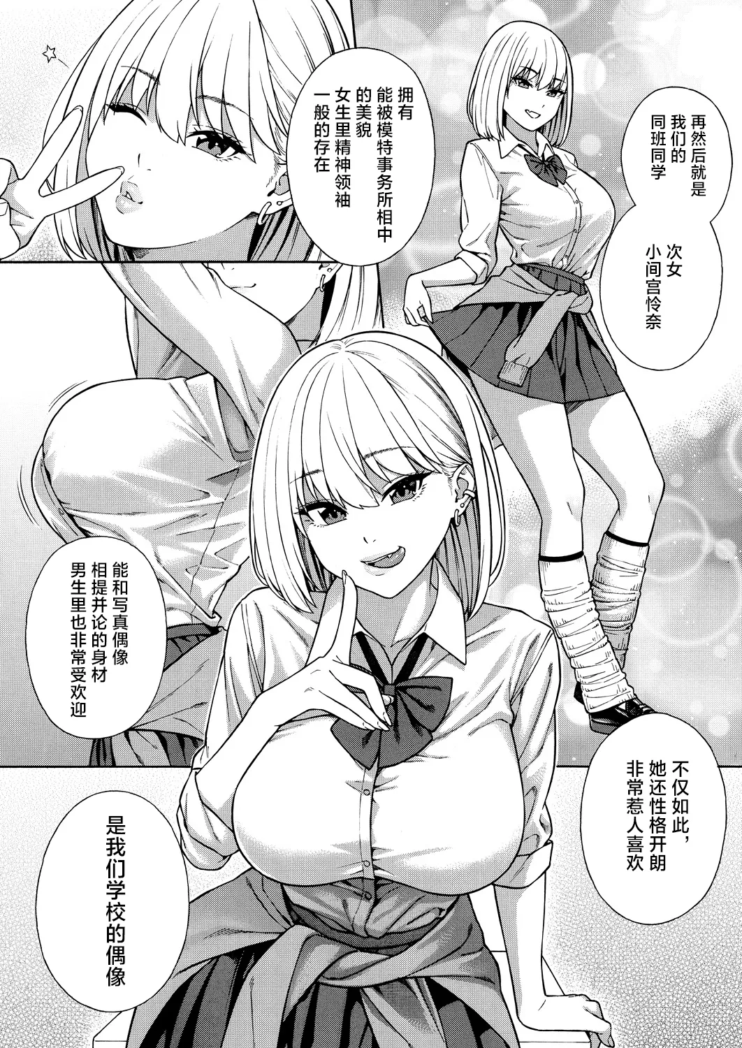 Page 9 of [Zonda] Bitch Gal Sanshimal Harem Sakusei 1-2 (Comic Mugen Tensei 2023-12 & 2024-12) [Chinese] [葱鱼个人汉化] [Digital]
