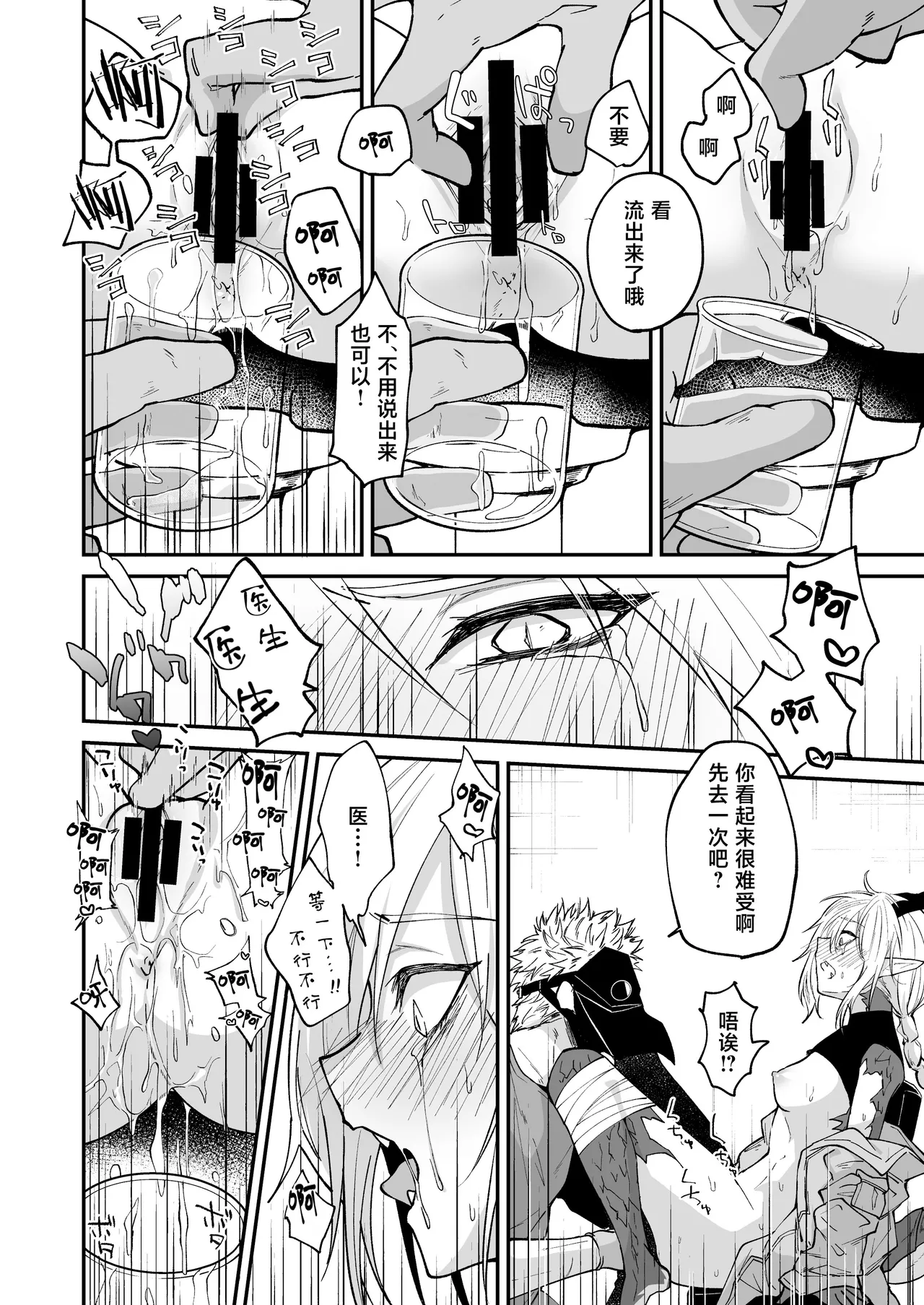 Hidamari no ryuu, yugure no karasu | 向阳处的龙与黄昏的乌鸦 1-5 page 23 original parody - unusual teeth sole female hentai manga - read online free