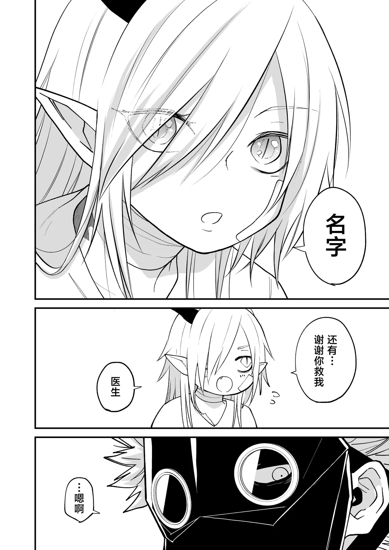 Hidamari no ryuu, yugure no karasu | 向阳处的龙与黄昏的乌鸦 1-5 page 39 original parody - unusual teeth sole female hentai manga - read online free