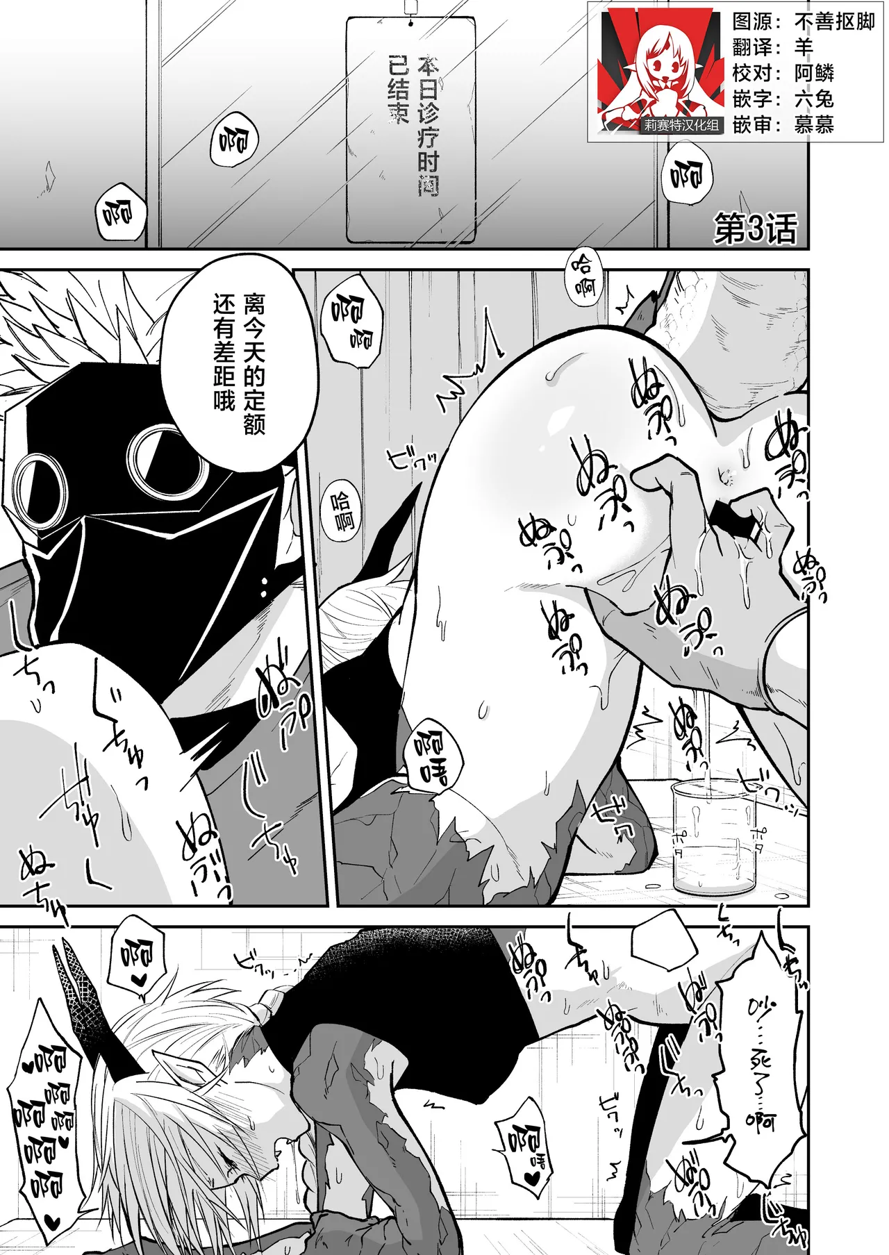 Hidamari no ryuu, yugure no karasu | 向阳处的龙与黄昏的乌鸦 1-5 page 54 original parody - unusual teeth sole female hentai manga - read online free