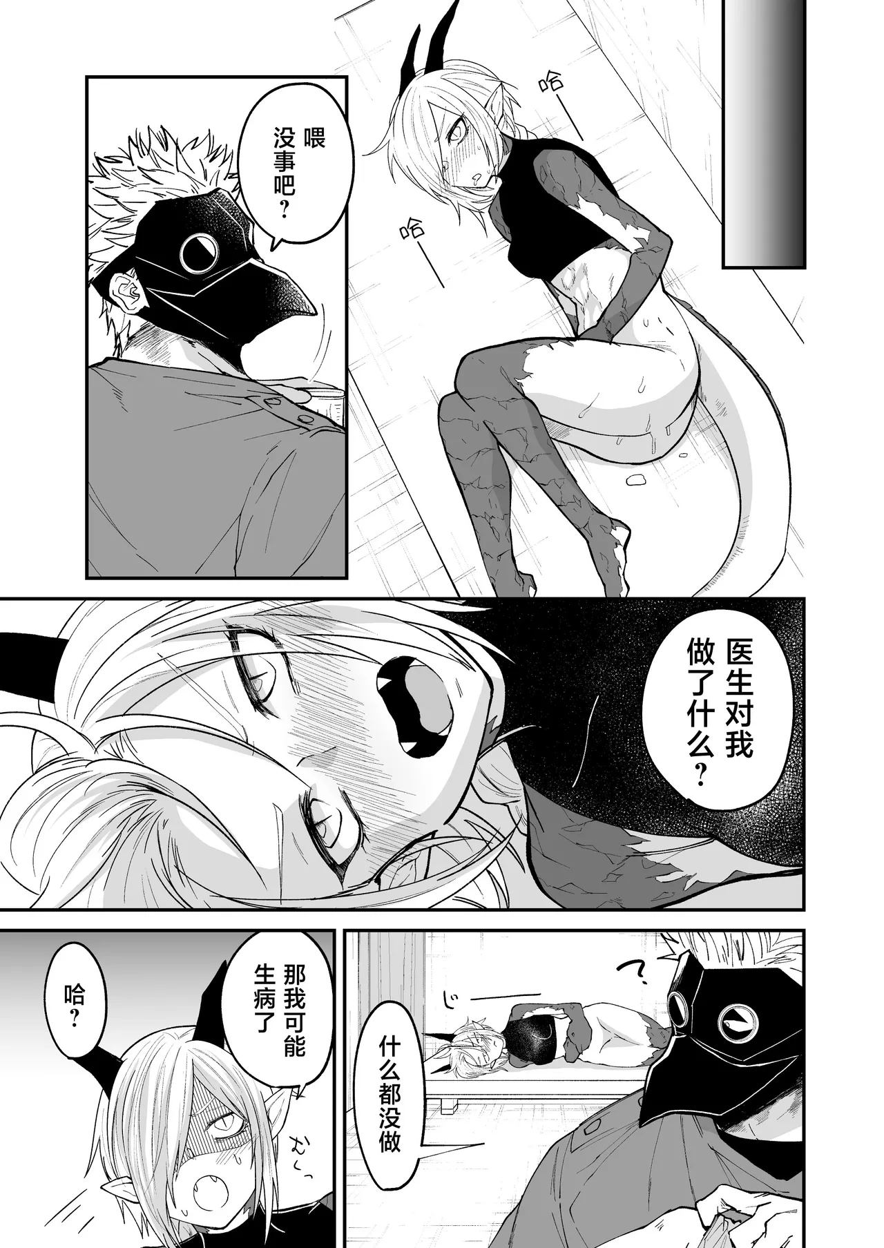 Hidamari no ryuu, yugure no karasu | 向阳处的龙与黄昏的乌鸦 1-5 page 56 original parody - unusual teeth sole female hentai manga - read online free