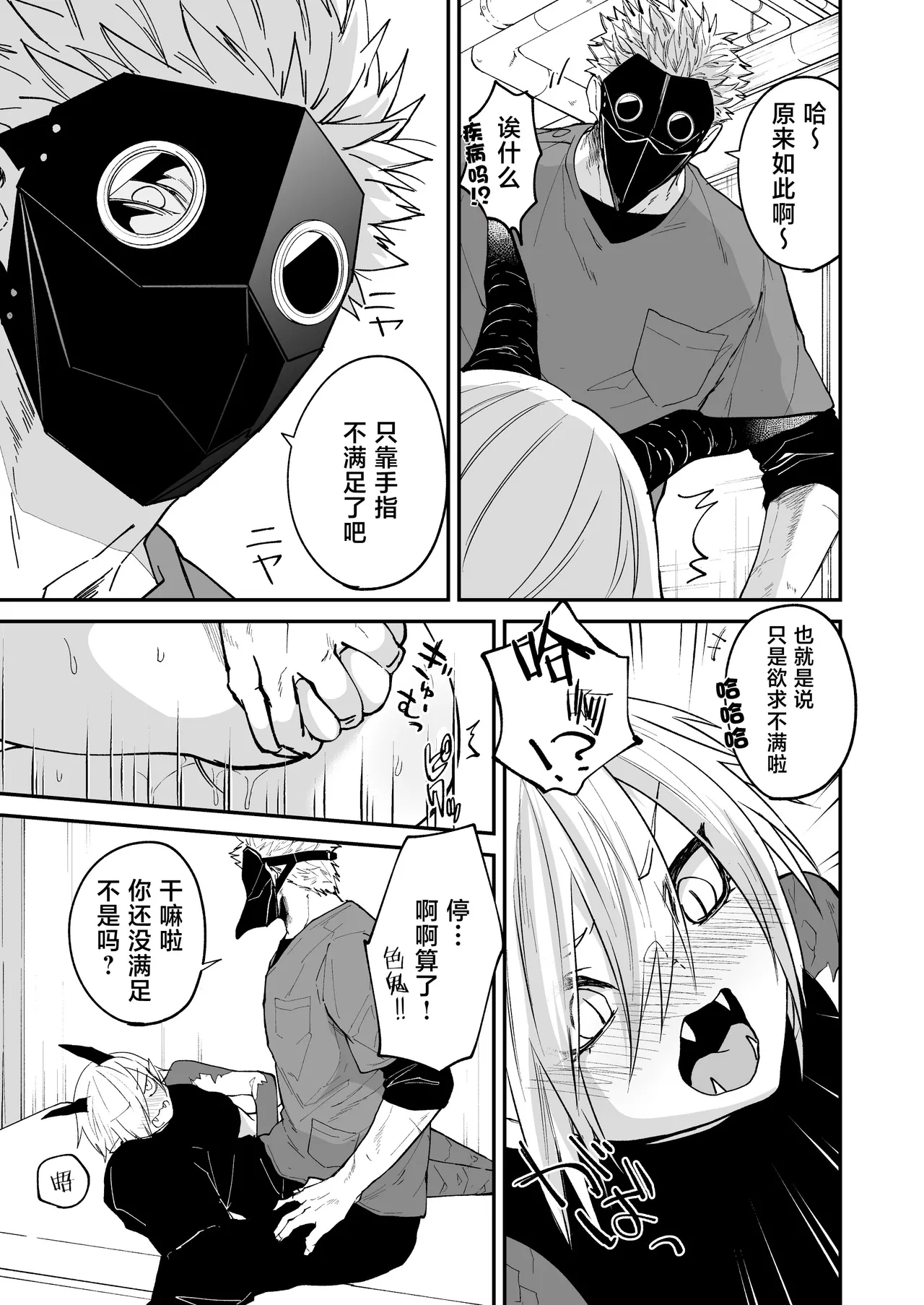 Hidamari no ryuu, yugure no karasu | 向阳处的龙与黄昏的乌鸦 1-5 - Page 58