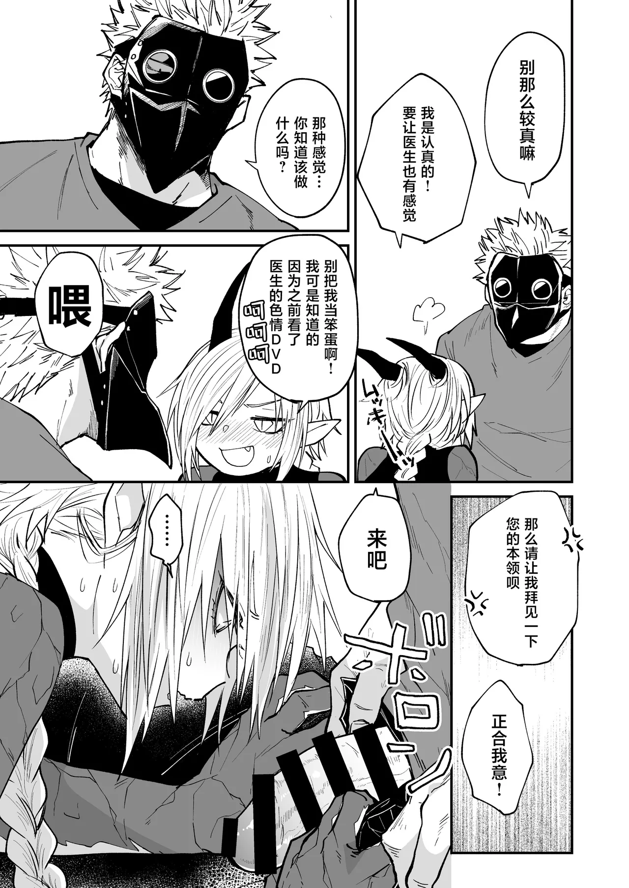 Hidamari no ryuu, yugure no karasu | 向阳处的龙与黄昏的乌鸦 1-5 page 62 original parody - unusual teeth sole female hentai manga - read online free