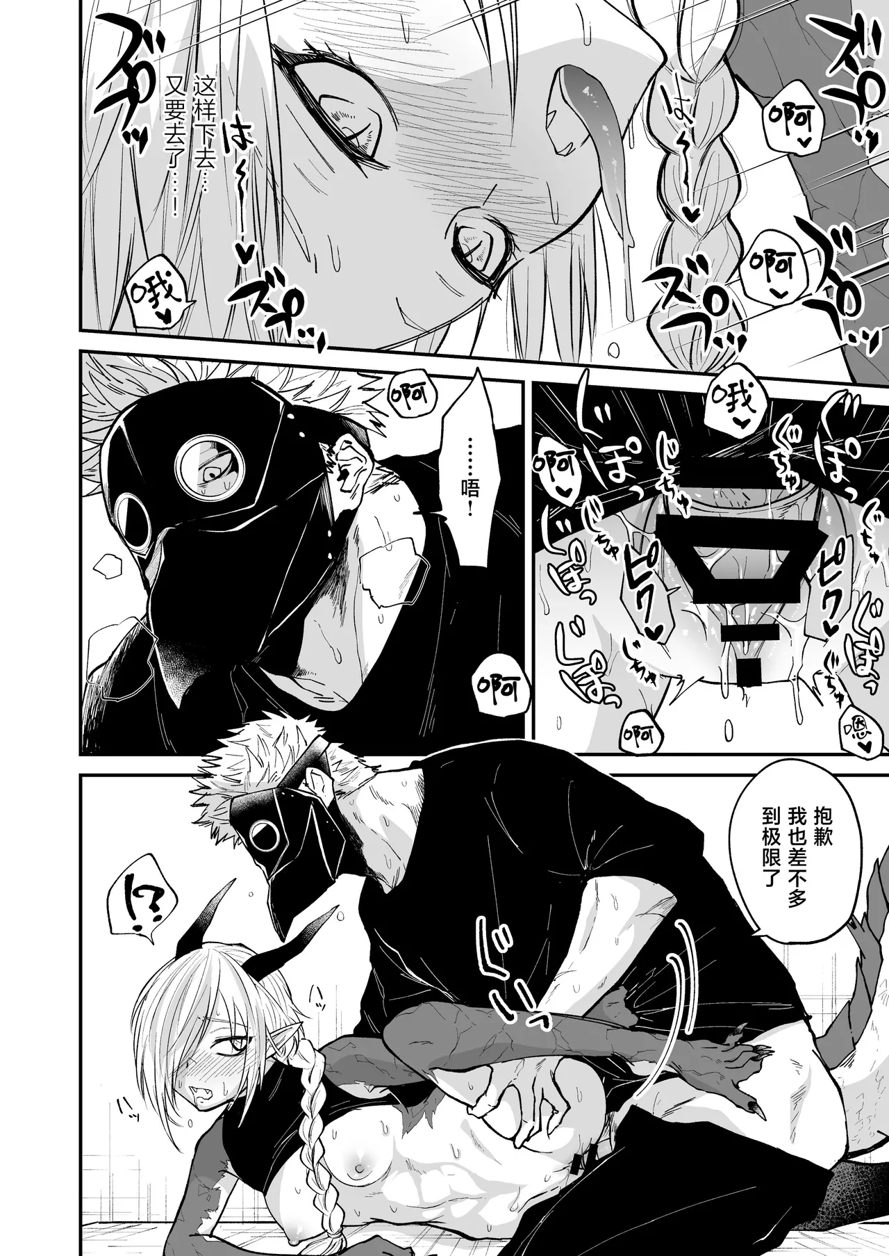 Hidamari no ryuu, yugure no karasu | 向阳处的龙与黄昏的乌鸦 1-5 page 75 original parody - unusual teeth sole female hentai manga - read online free