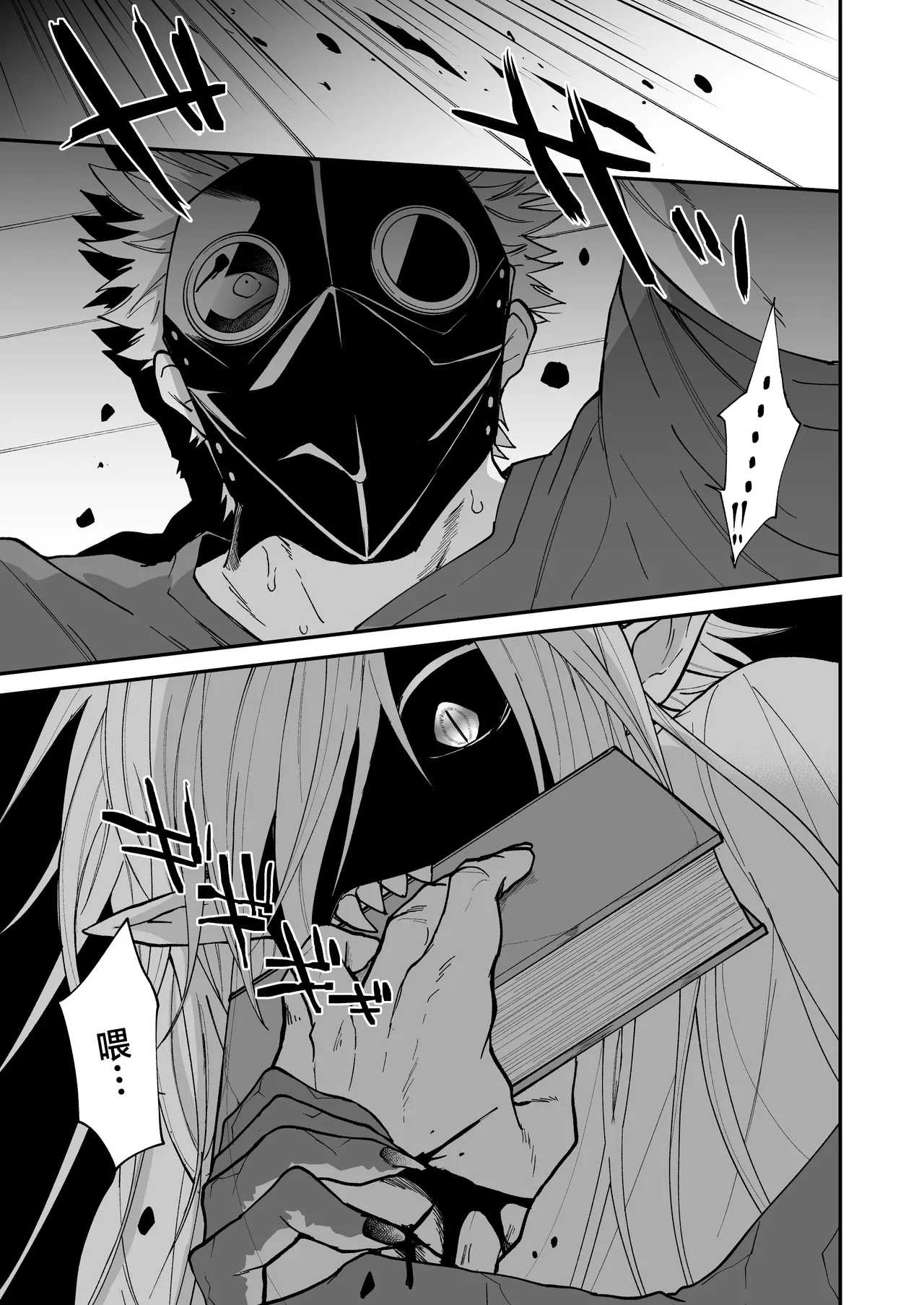 Hidamari no ryuu, yugure no karasu | 向阳处的龙与黄昏的乌鸦 1-5 page 94 original parody - unusual teeth sole female hentai manga - read online free