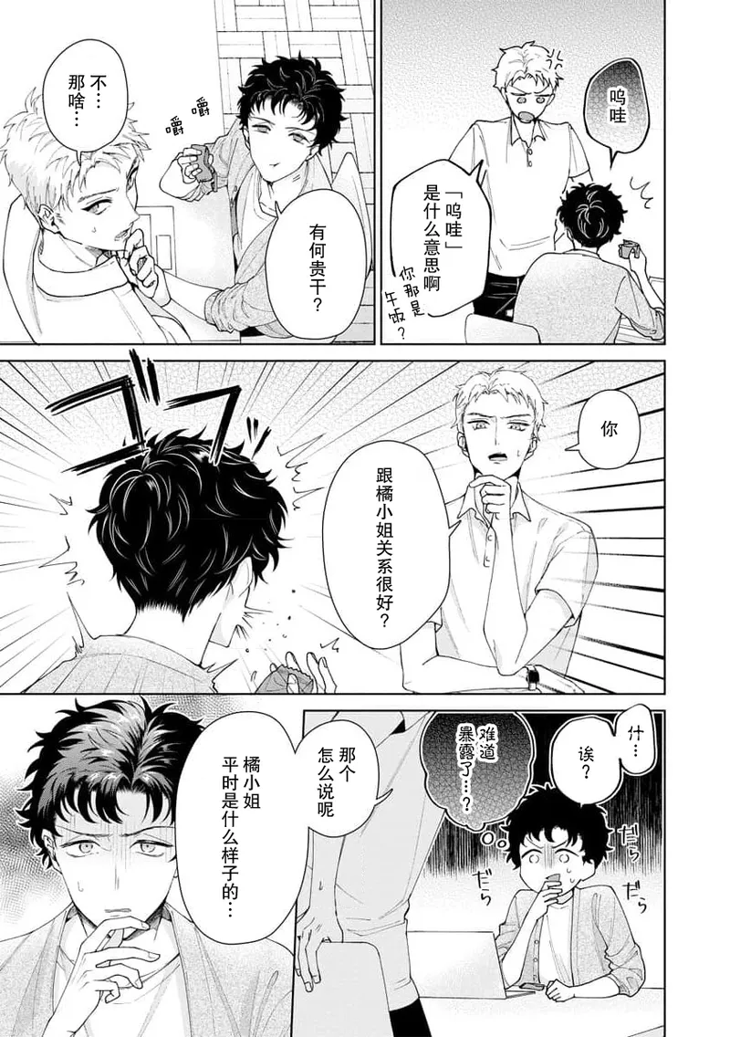 Yuunou Engineer ni wa Ura no Kao ga Aru Watashi o Kaihatsu suru Dekiai Step | 能干程序员隐藏的一面 把我“开发”的溺爱步骤 1-20 page 348 - glasses story arc hentai manga - read online free