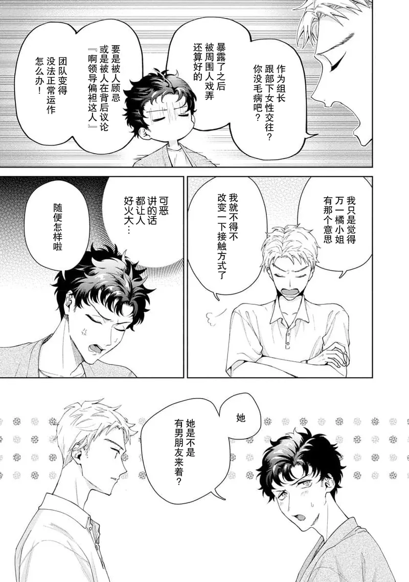 Yuunou Engineer ni wa Ura no Kao ga Aru Watashi o Kaihatsu suru Dekiai Step | 能干程序员隐藏的一面 把我“开发”的溺爱步骤 1-20 page 352 - glasses story arc hentai manga - read online free